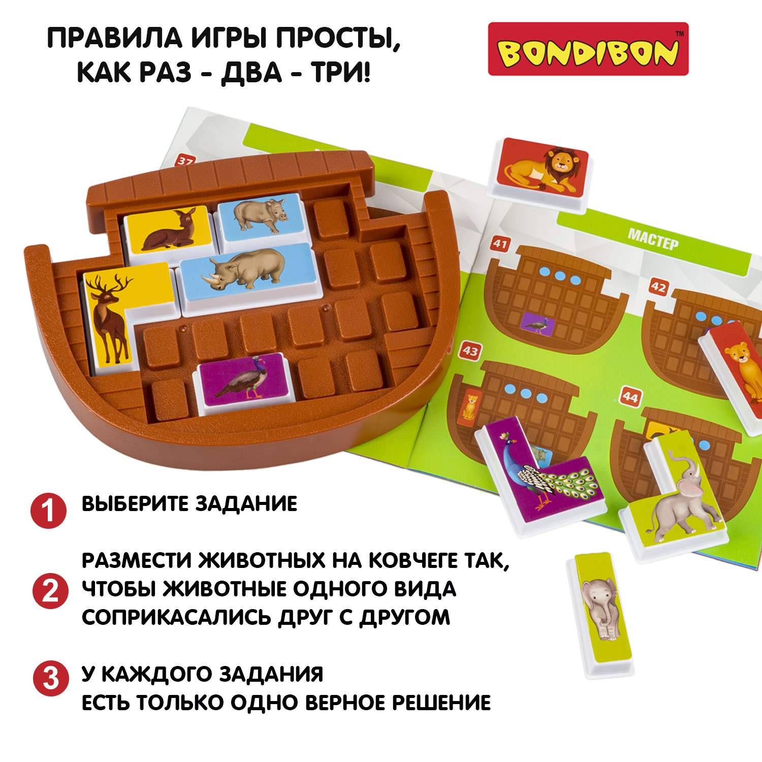 Bondibon Бондилогика - купить настольная логическая развивающая игра  головоломка Bondibon Ноев ковчег, цены в Москве на Мегамаркет