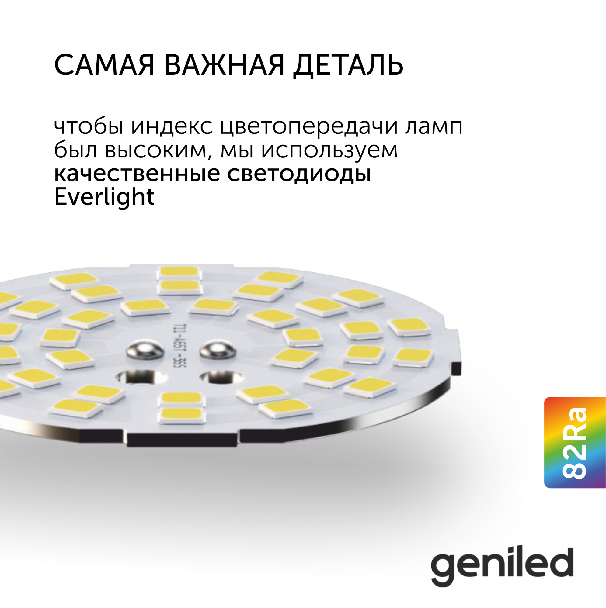 Светодиодные Светильники Geniled Купить