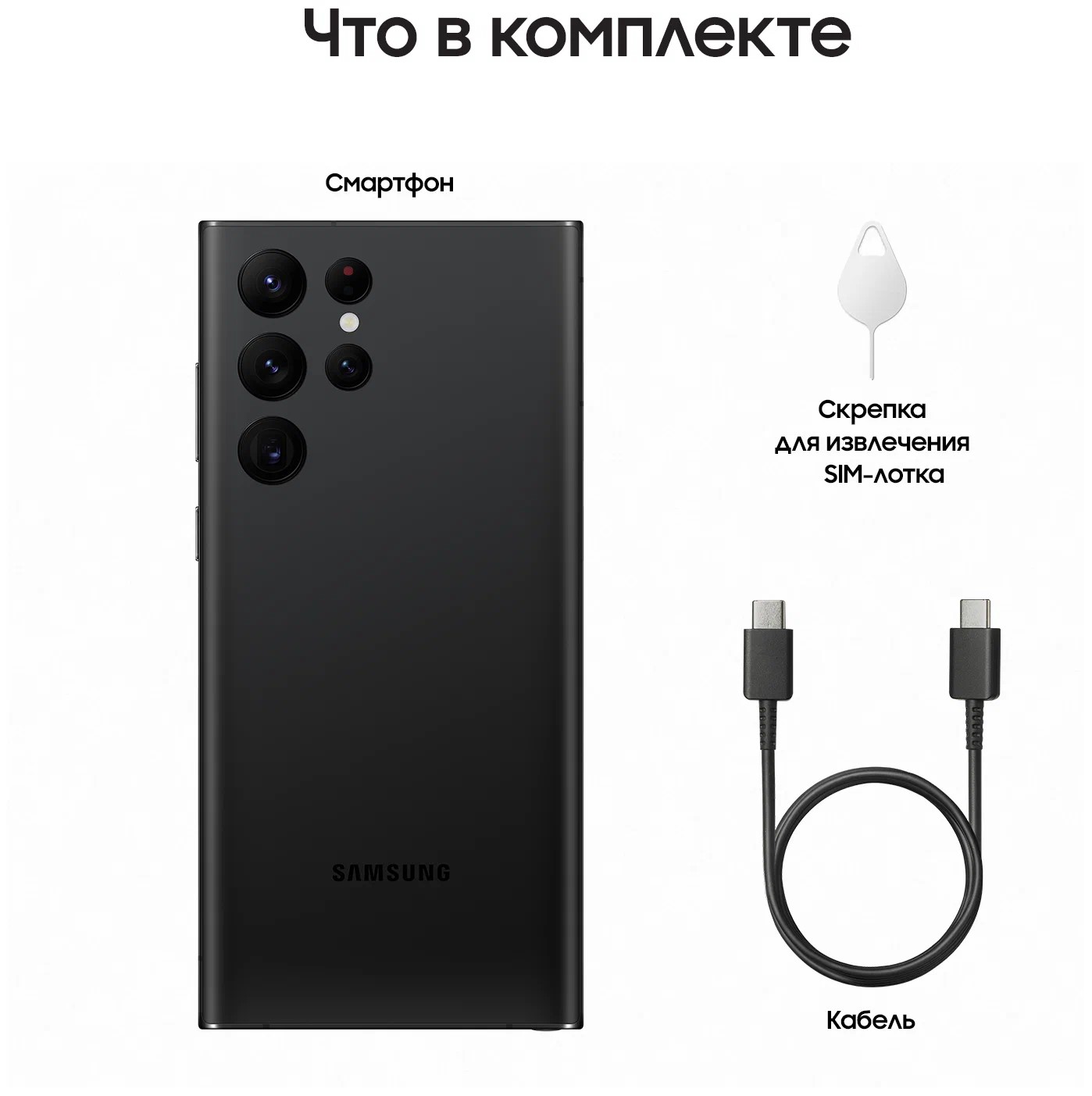 Смартфон Samsung Galaxy S22 Ultra 12/512GB Black (SM-S908E/DS) - отзывы  покупателей на Мегамаркет