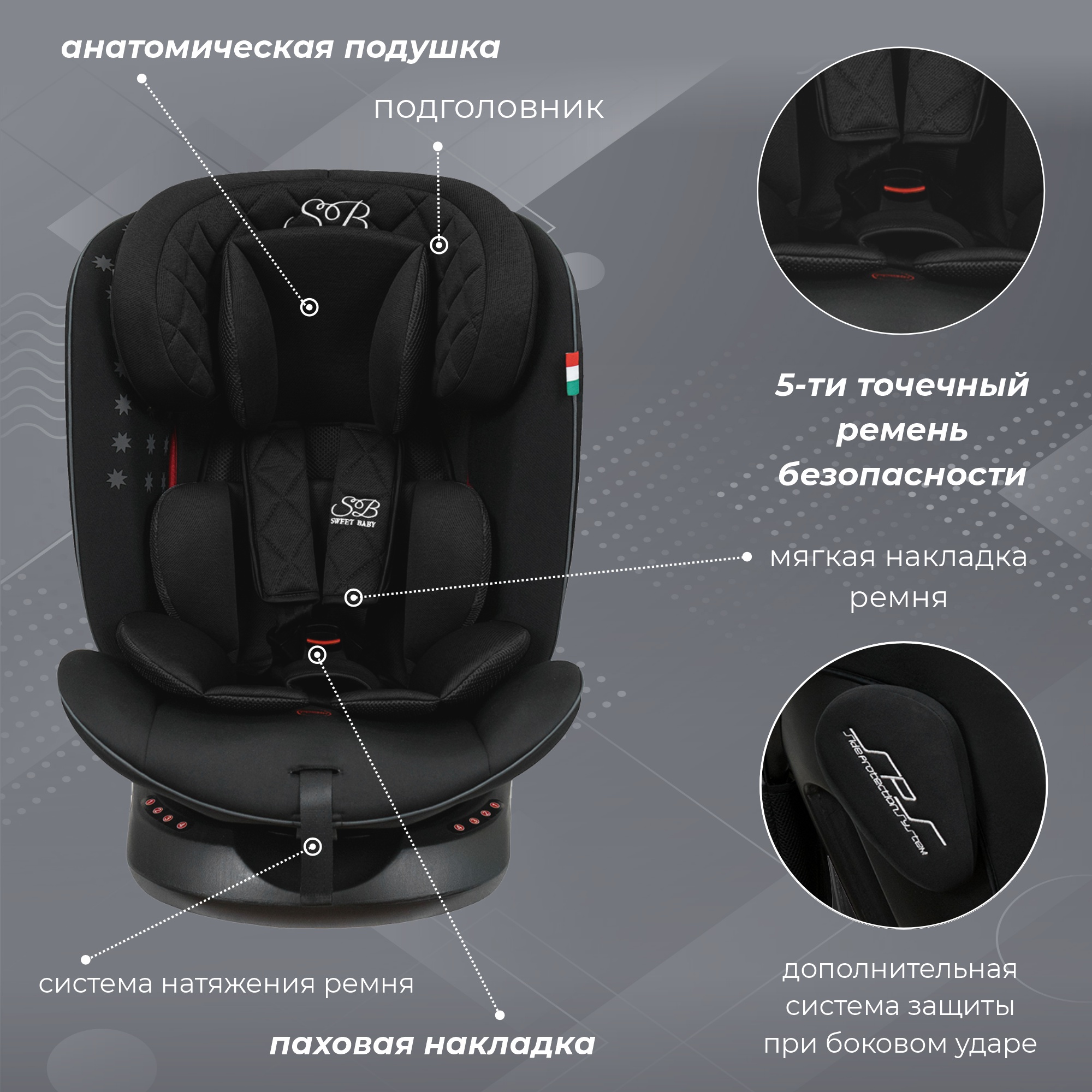 Sweet baby crosstour 360 sps isofix. Детское автокресло Sweet Baby Crosstour 360. Детское автокресло Италия бренды. Alto Isofix Black Panther. Детское автокресло Sweet Baby Crosstour 360 схема ремней.