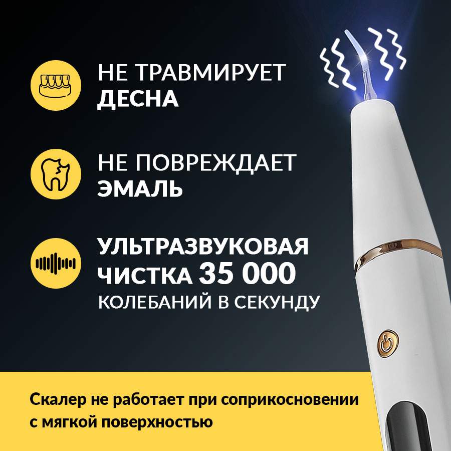 Скалер Asiacare S401 для зубов, белый - купить в интернет-магазинах, цены  на Мегамаркет | кюреты и скалеры стоматологические Asia_21