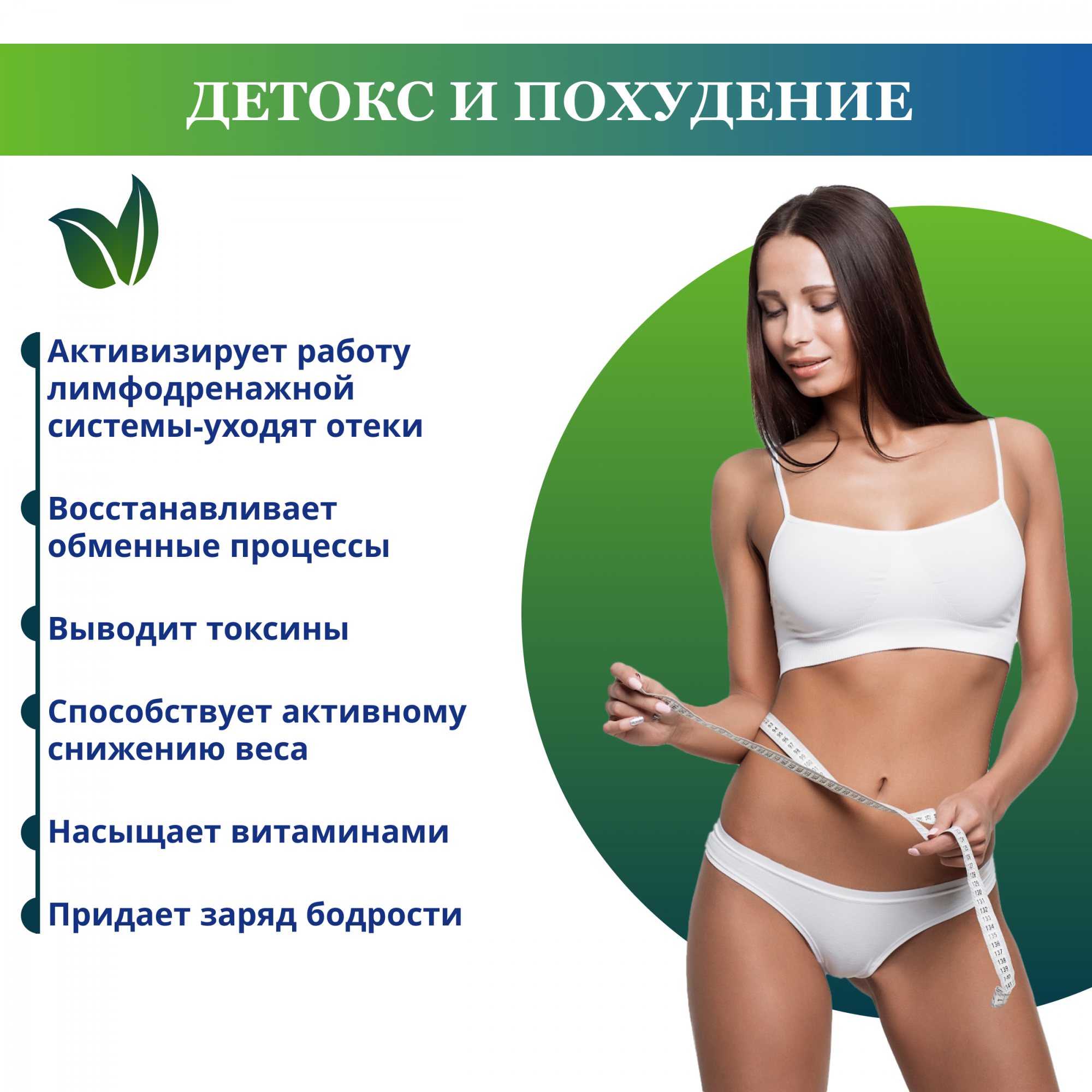 Детокс 1 шаг нл. Детокс от отеков. Детокс от отеков. Детокс от отеков. Детокс от отеков.