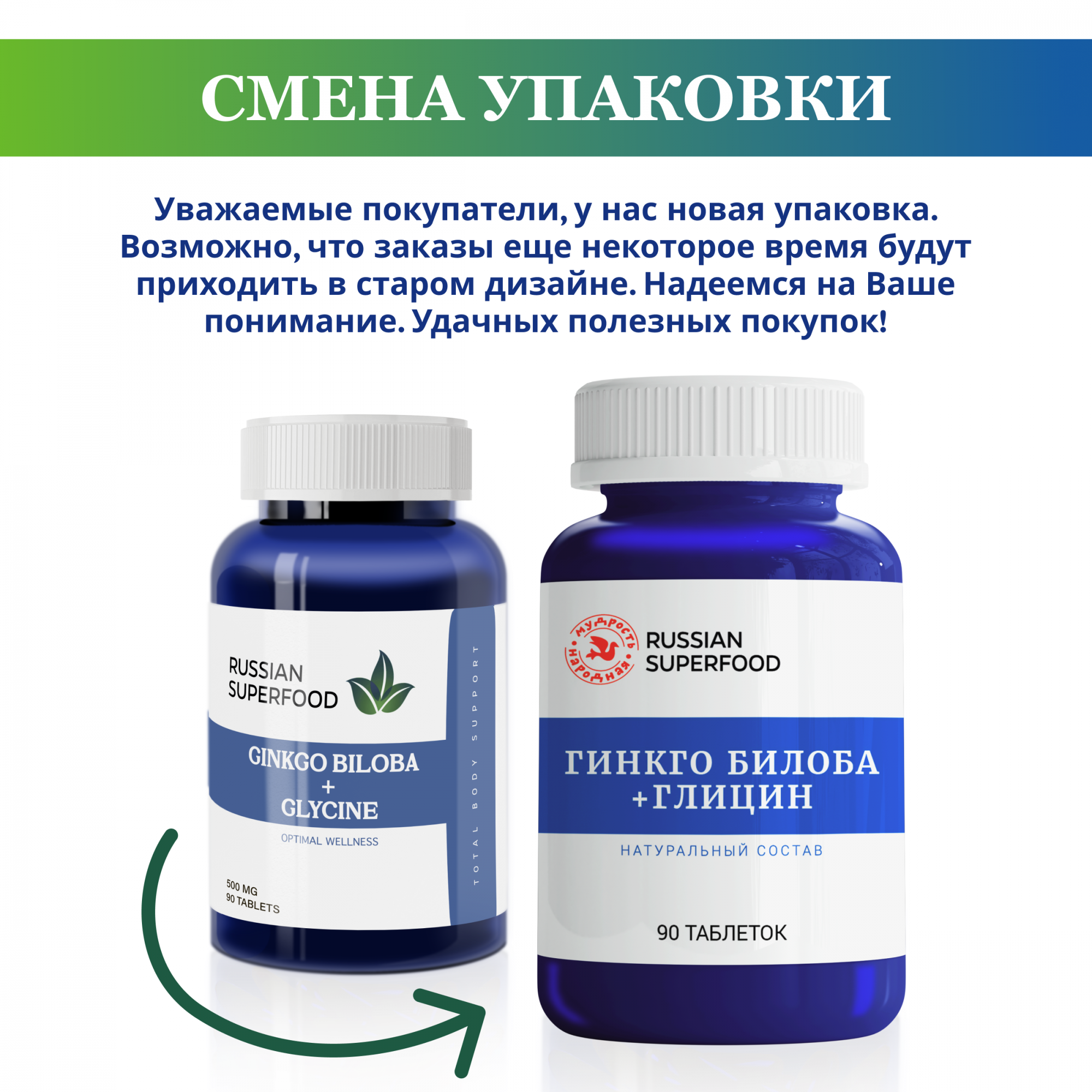 Гинкго Билоба Russian superfood с глицином для сосудов и работы мозга  таблетки 90 шт. - купить в интернет-магазинах, цены на Мегамаркет |  витамины, минералы и пищевые добавки рс/т/гинко_бил/90/шт/бн