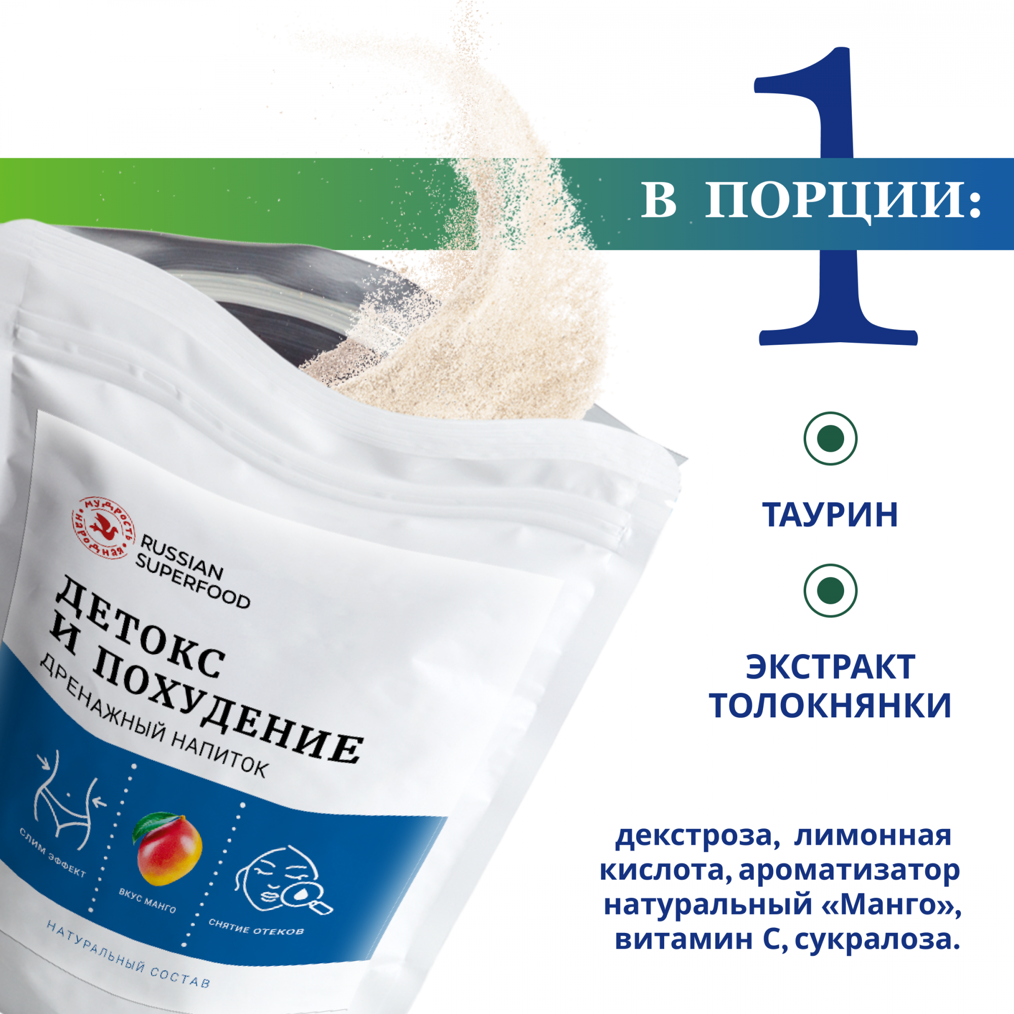 Дренажные напитки от отеков
