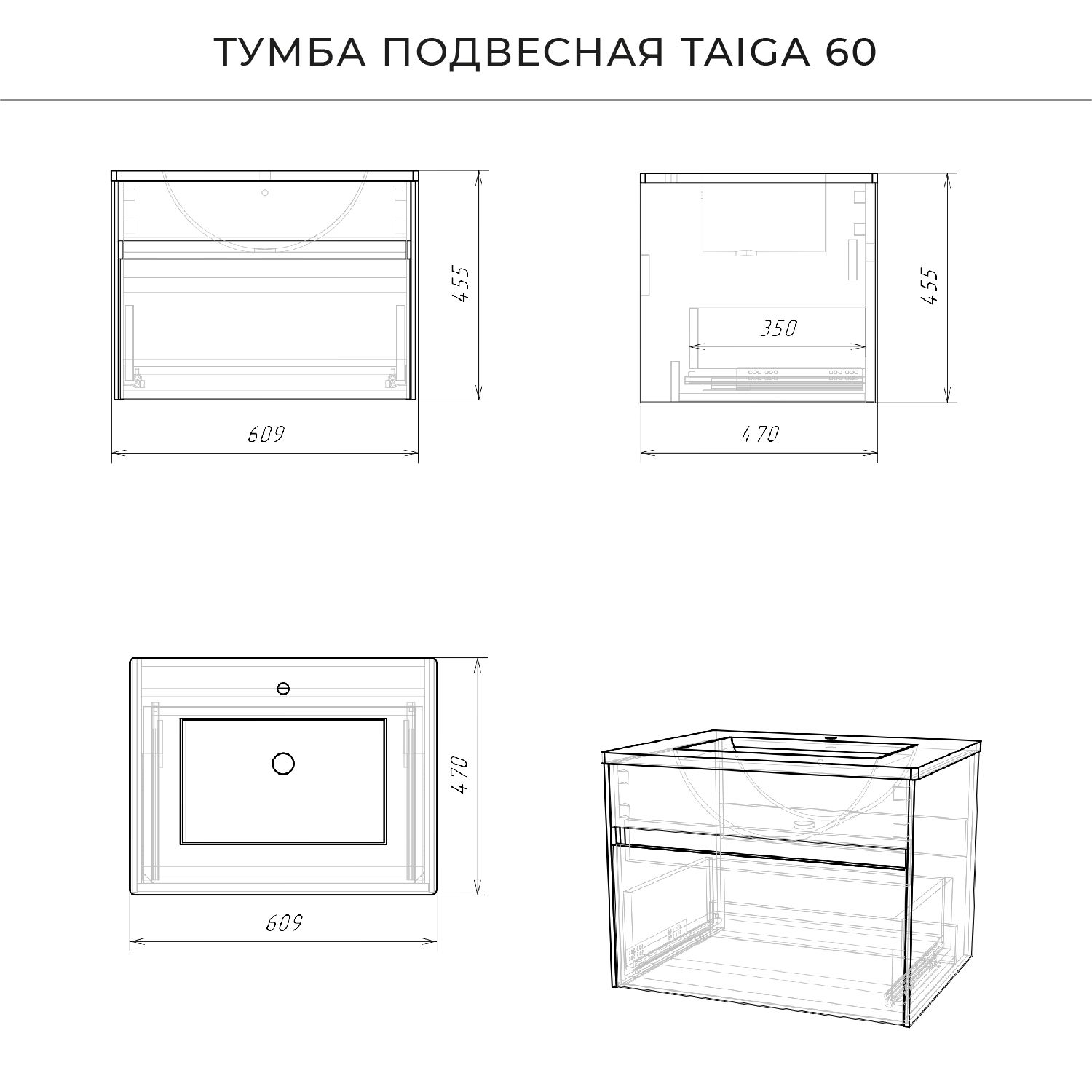 тумба с раковиной итана александра 60