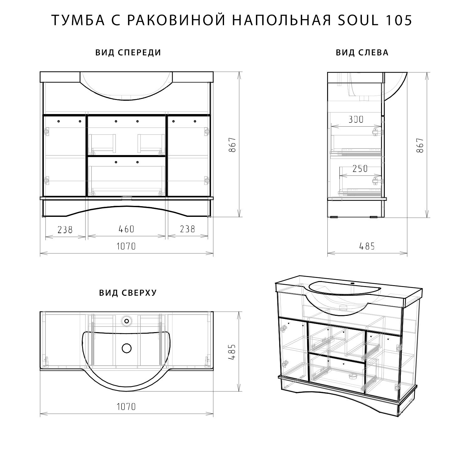 Тумба с раковиной напольная Итана Soul 105