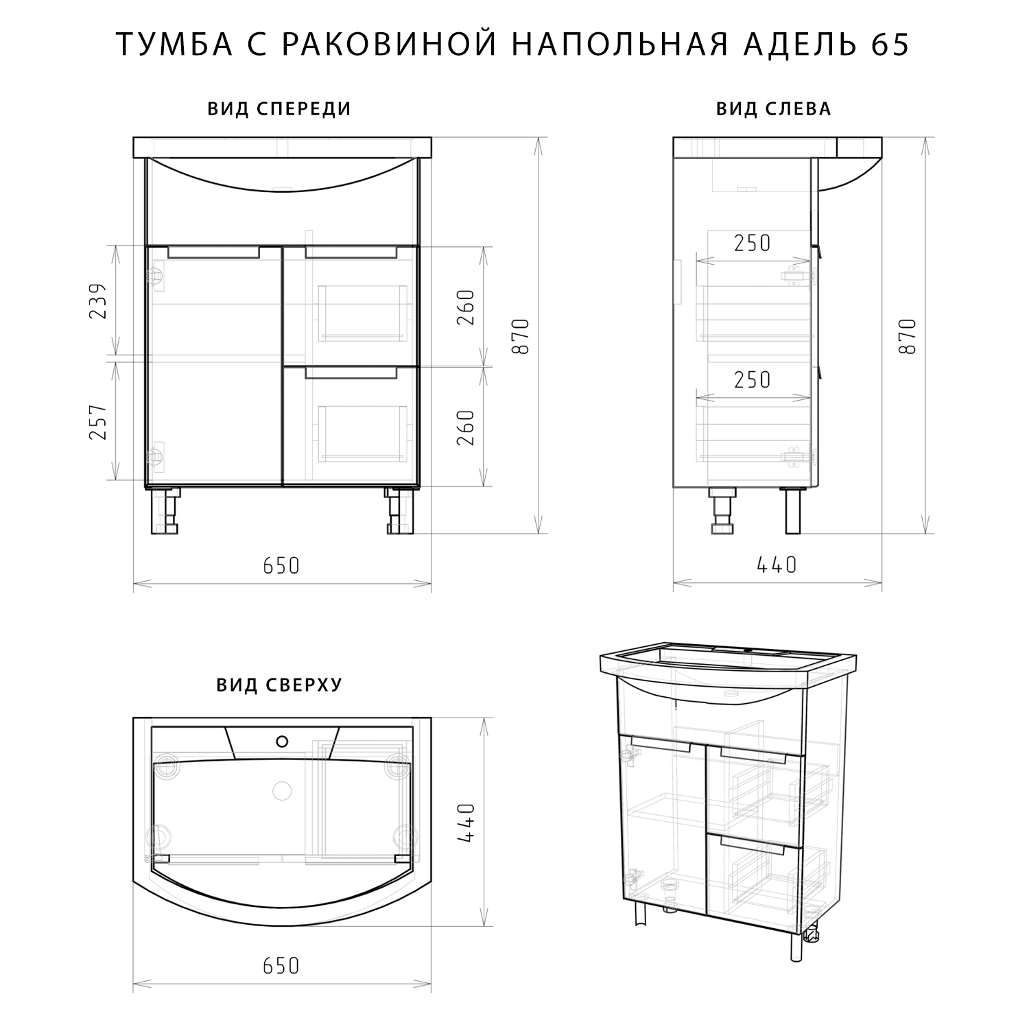 Адель тумба под раковину адель