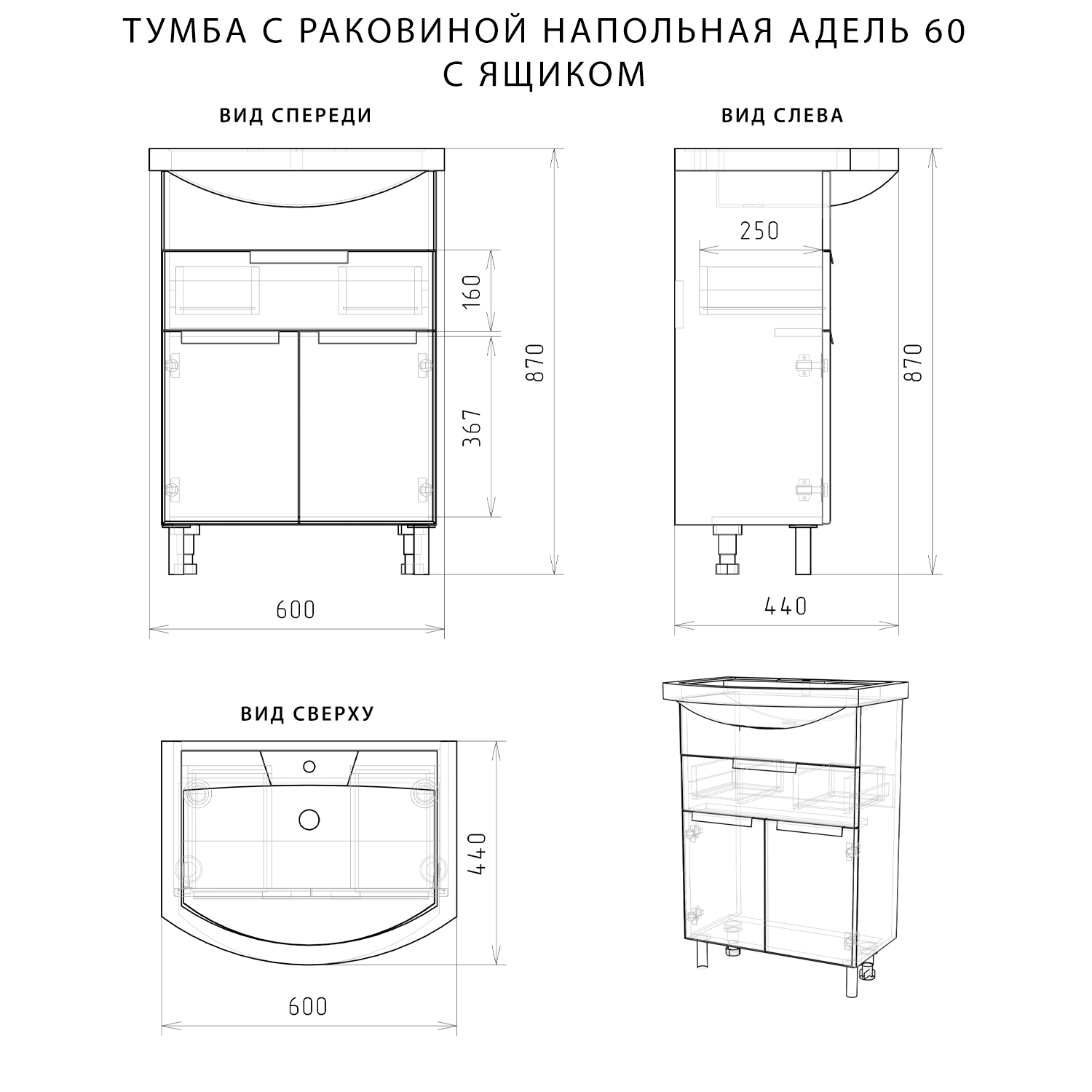 Адель тумба напольная