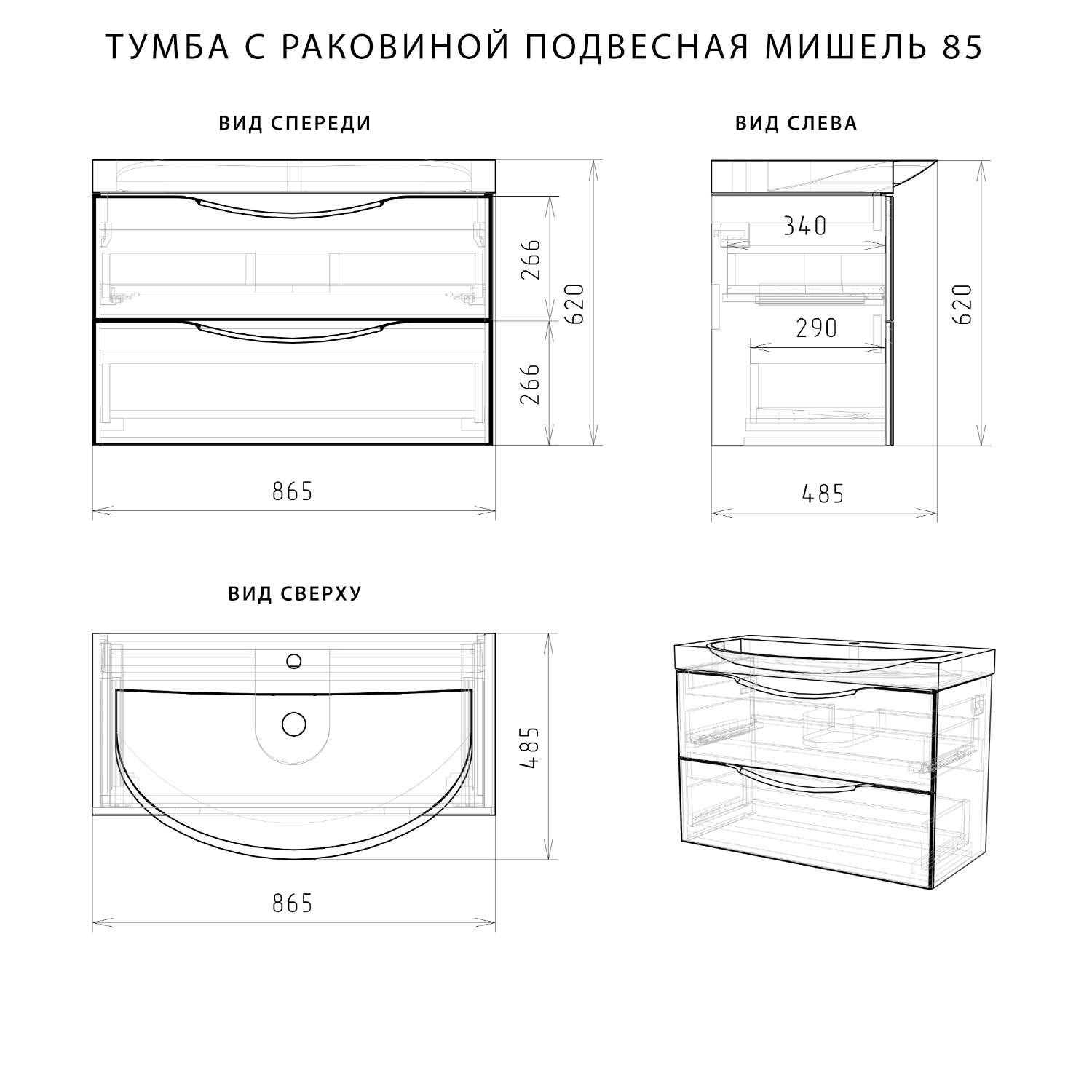 тумба с раковиной итана мишель