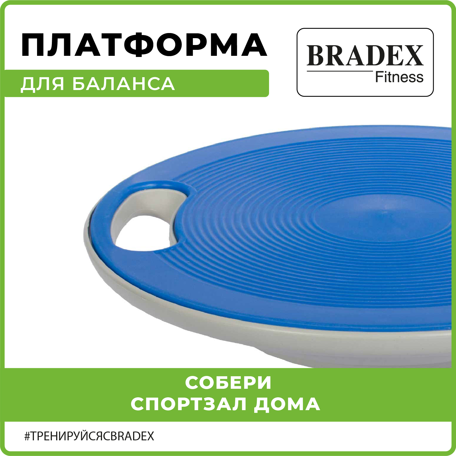 Балансировочная платформа Bradex SF 0375 синяя - купить в Москве, цены на  Мегамаркет | 100026332009