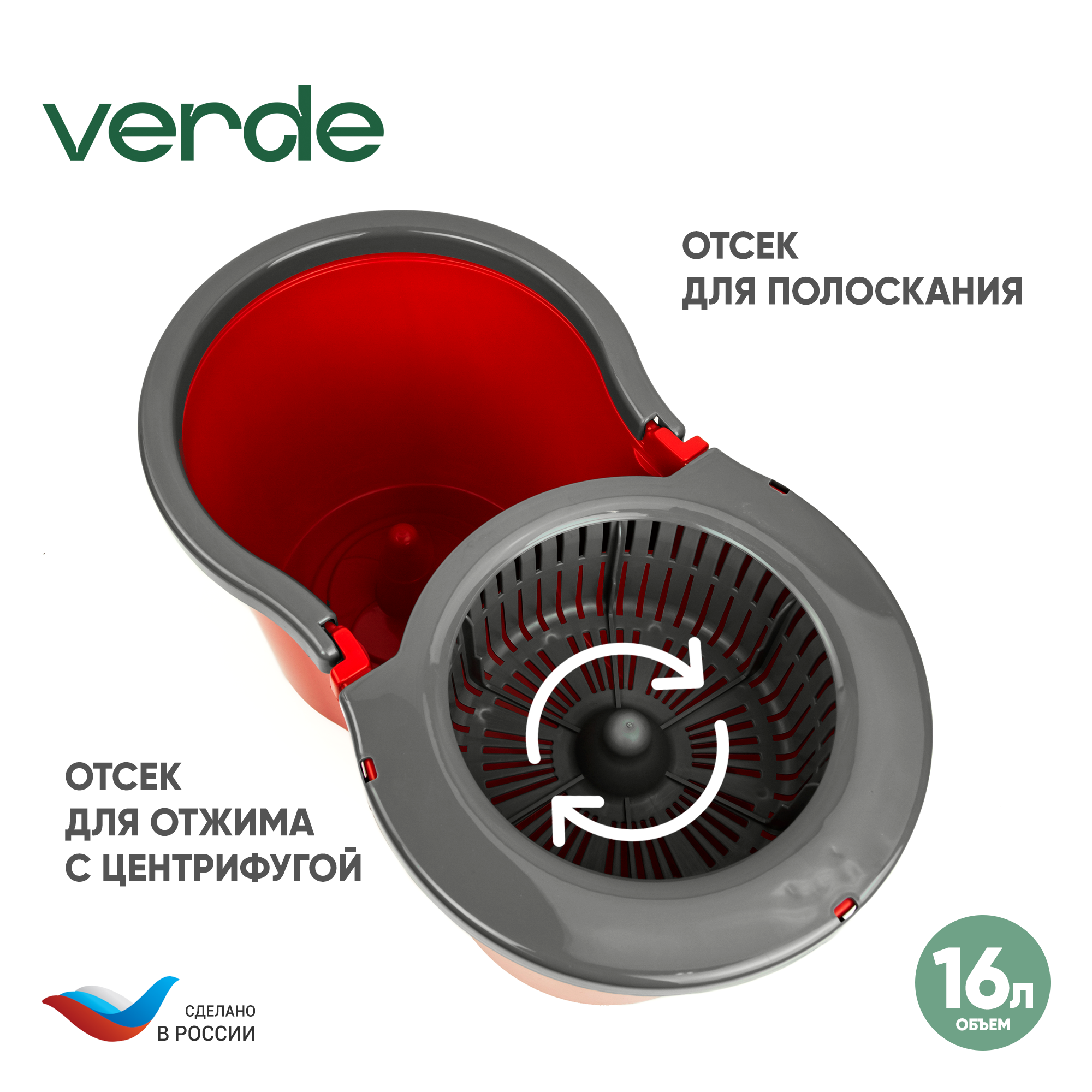 Швабра с отжимом и ведром, комплект для уборки Verde Spin Mop Красный 37995  - отзывы покупателей на Мегамаркет | 600010046880