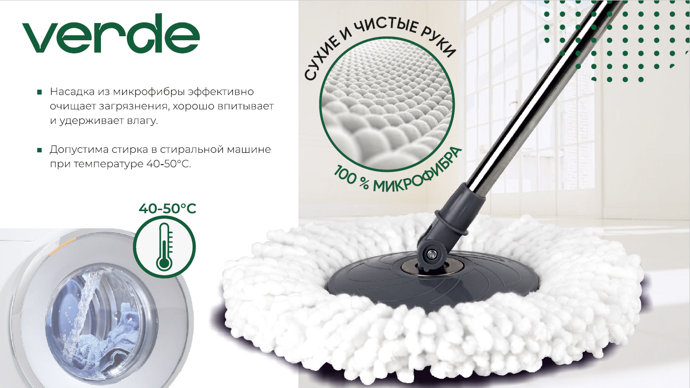 Швабра с отжимом и ведром, комплект для уборки Verde Spin Mop Оливковый  38315 - отзывы покупателей на Мегамаркет | 600010046858