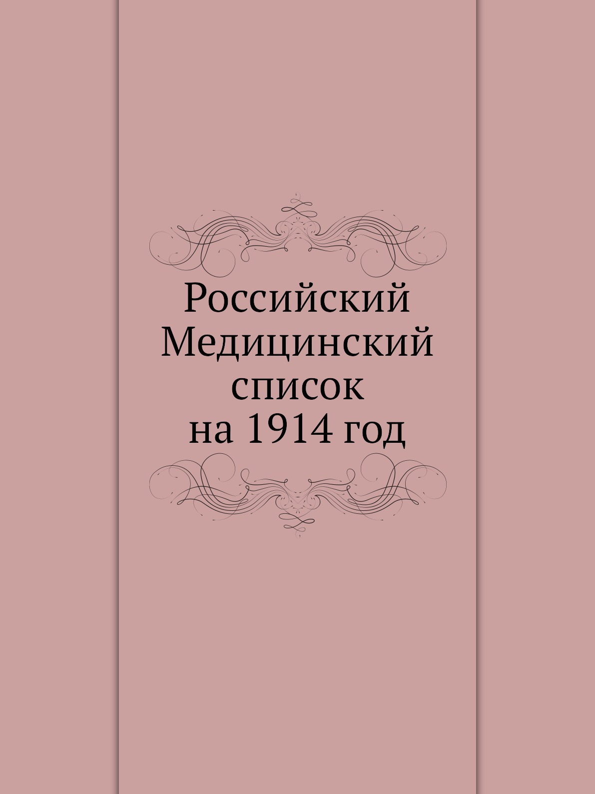 Epub на русском