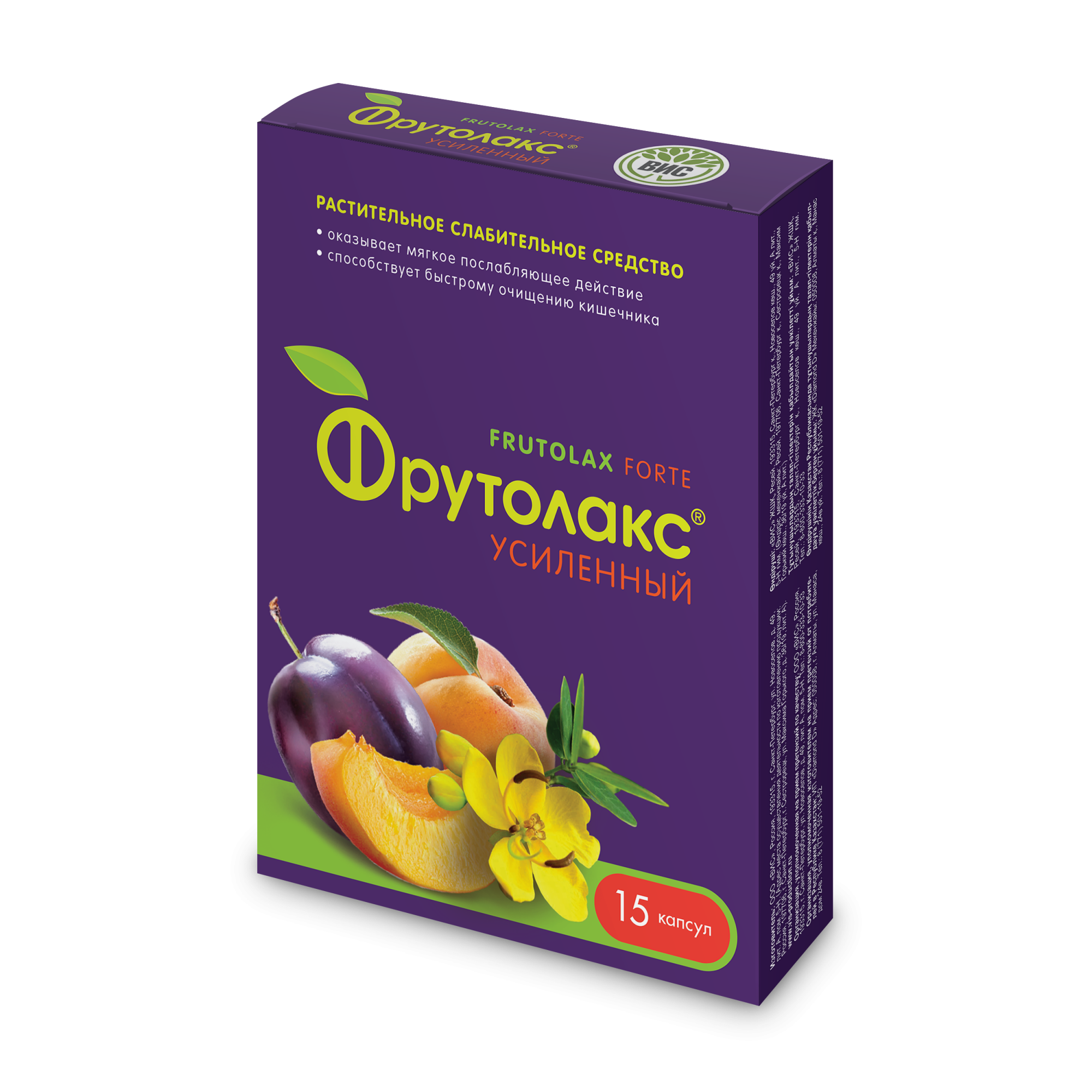 Фрутолакс таблетки инструкция. Фрутолакс 15. Фрутолакс капсулы. Фрутолакс усиленный. Фрутолакс детский.