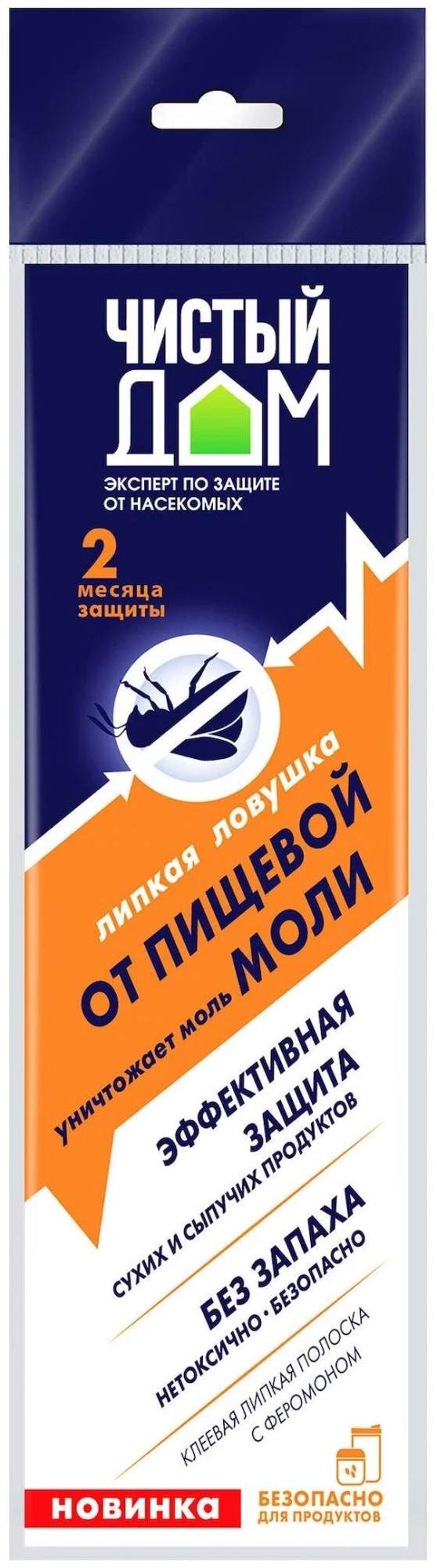 Ловушка для насекомых Чистый дом 94954 1 шт. – купить в Москве, цены в  интернет-магазинах на Мегамаркет