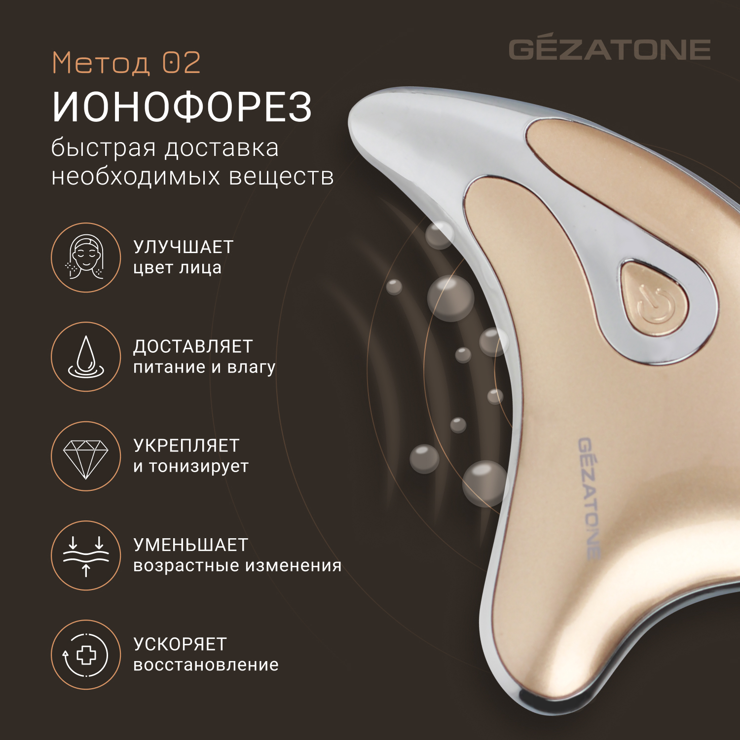 Купить gEZATONE Массажер микротоки для лица + массаж гуаша m911 Gezatone,  цены на Мегамаркет | Артикул: 600002406353