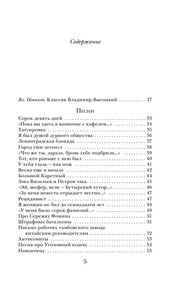 Стихотворение высоцкого штрафные батальоны