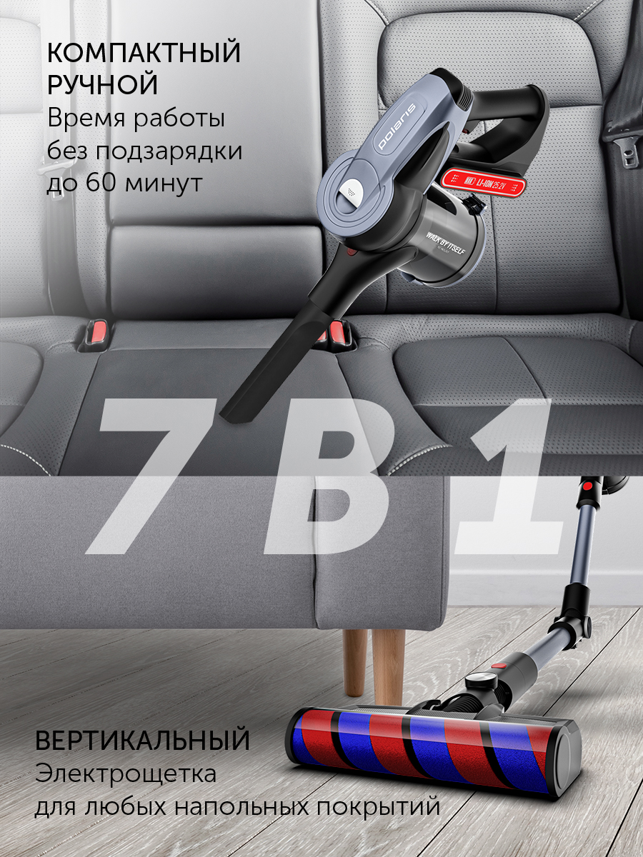 Пылесос polaris pvcs 7090 handstick pro aqua