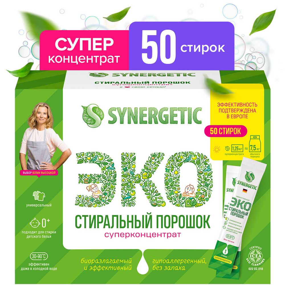 Стиральный порошок SYNERGETIC - 50 стиков, 25г купить в интернет-магазине, цены на Мегамаркет