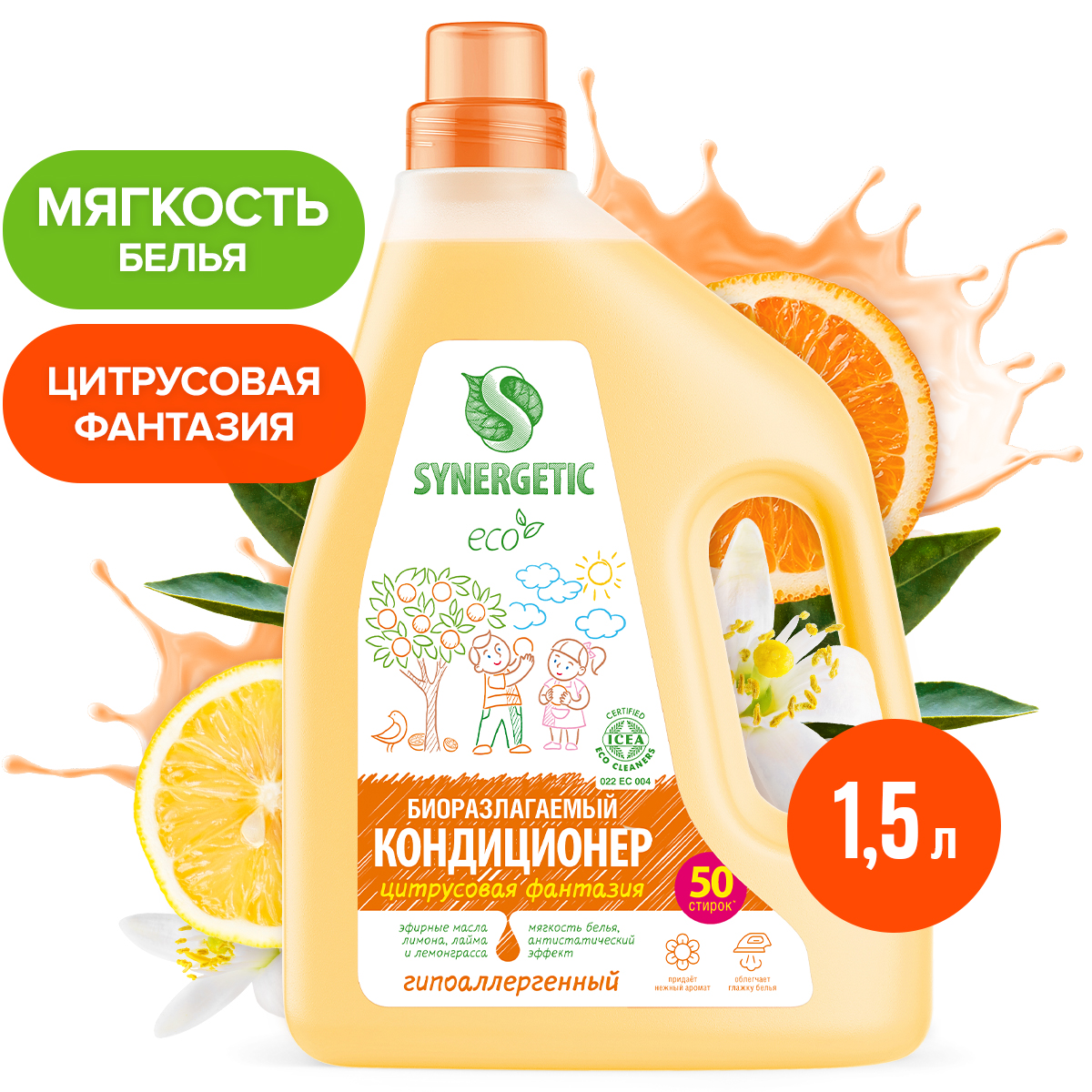 Кондиционер для белья SYNERGETIC Цитрусовая фантазия 1,5л - купить в Мегамаркет Москва Пушкино, цена на Мегамаркет