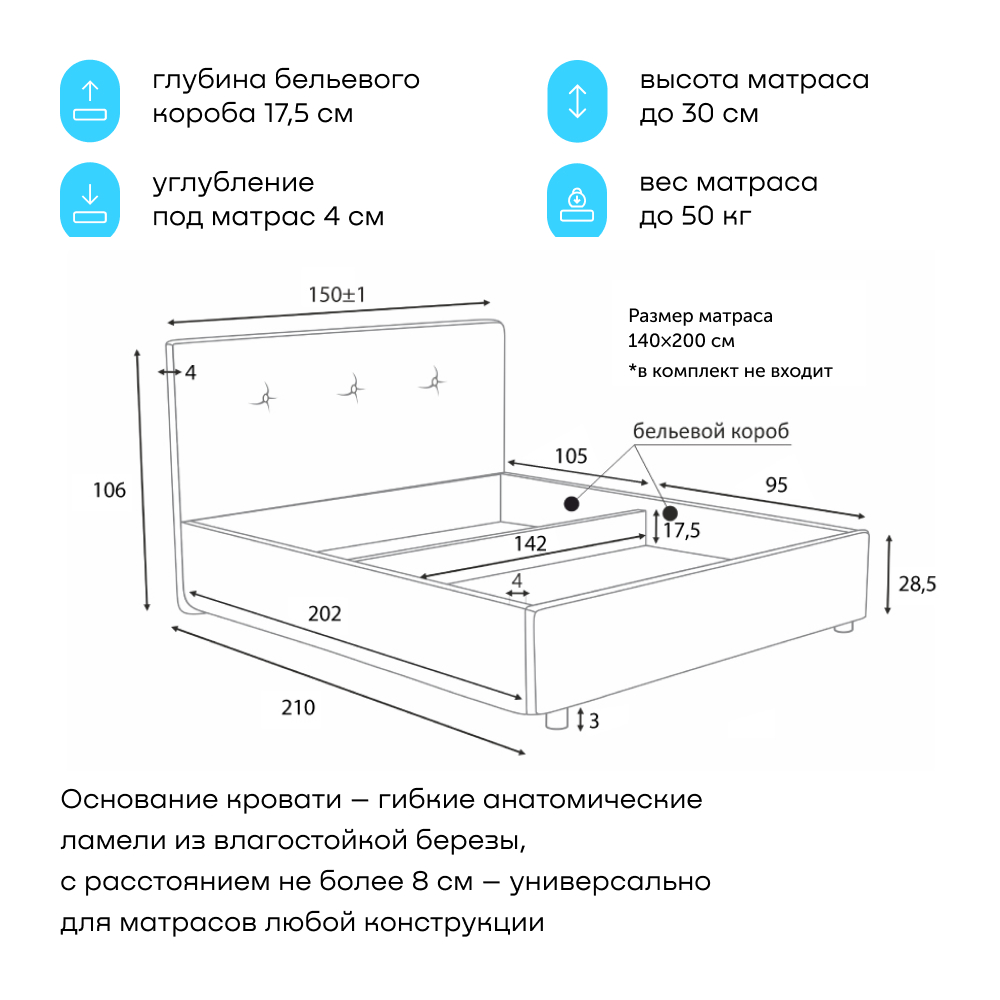 Кровать buyson