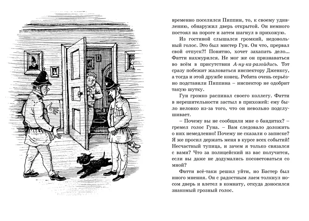 Пять юных сыщиков тайна сгоревшего коттеджа. 5 юных сыщиков тайна ограбления в театре. Энид блайтон пять юных сыщиков. Энид блайтон пять юных сыщиков и верный пес. Энид блайтон пятеро тайноискателей и собака.