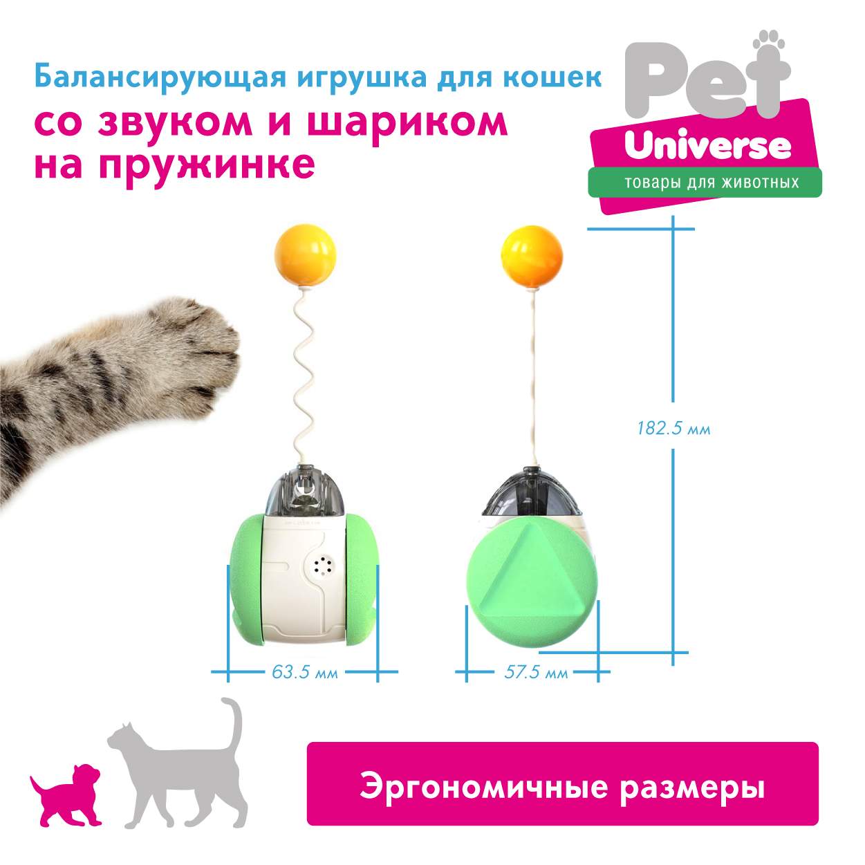 Игрушка неваляшка для кошек Pet Universe интерактивная, имитатор пения птиц  – купить в Москве, цены в интернет-магазинах на Мегамаркет