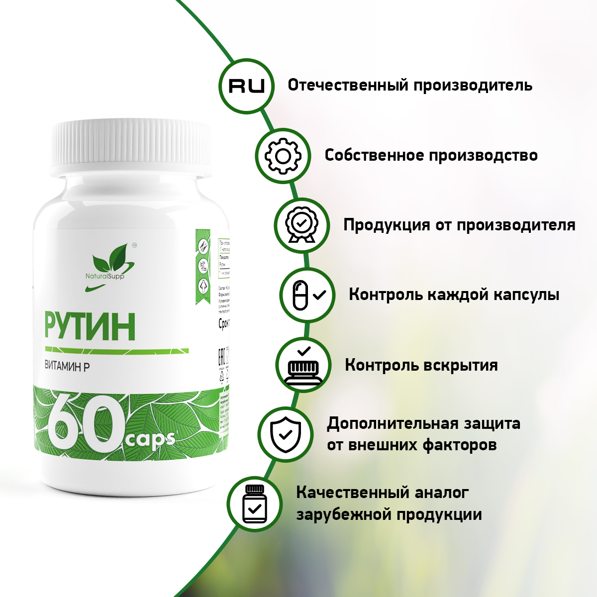 Рутин для сердца и сосудов NaturalSupp Rutin капсулы 60 шт. - купить в  интернет-магазинах, цены на Мегамаркет | витамины, минералы и пищевые  добавки 4631147599599