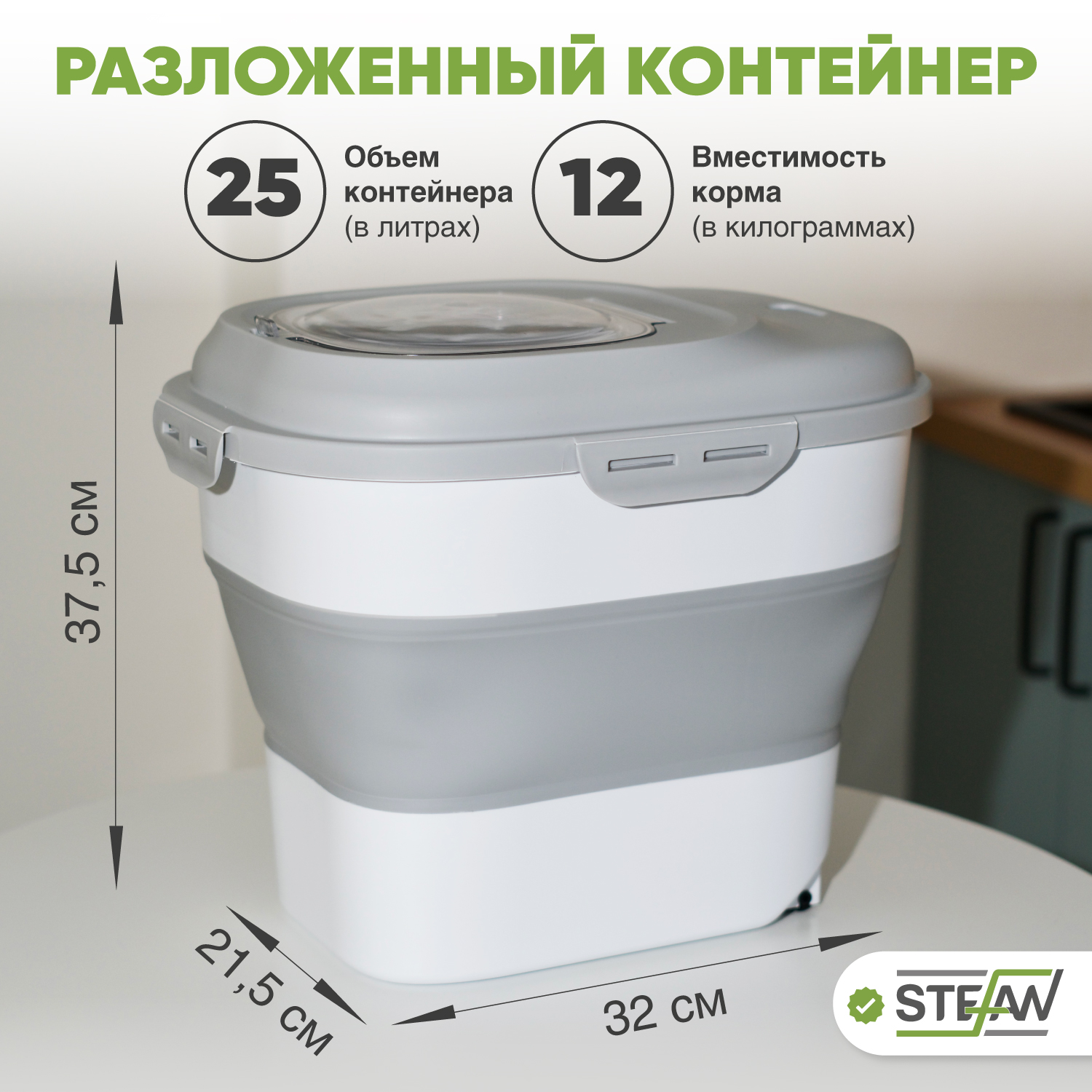 Контейнер для корма складной STEFAN, серый, 6-25л - отзывы покупателей на  маркетплейсе Мегамаркет | Артикул товара:600009377767