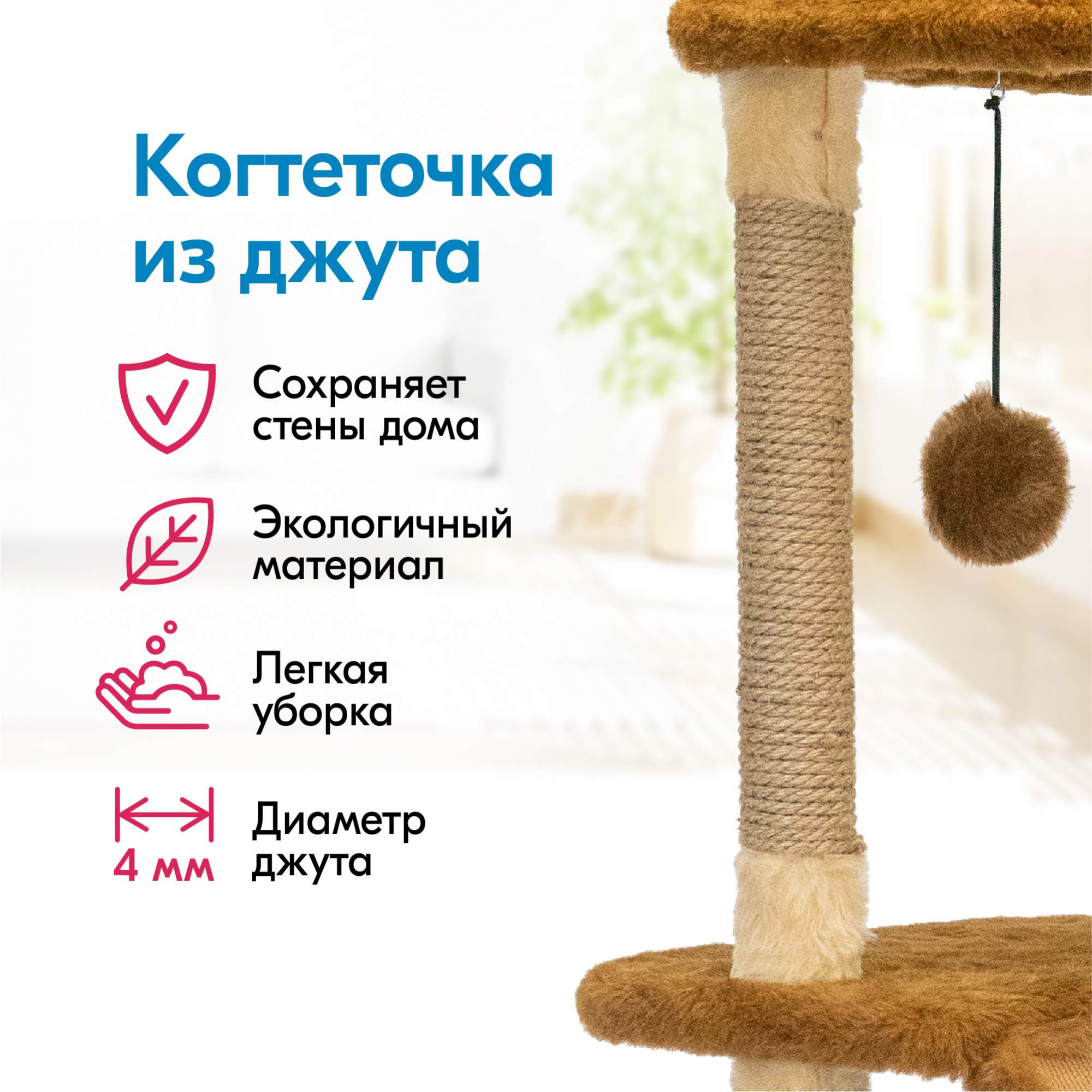 Комплекс для кошек PetTails Виктор игровой, когтеточка с гамаком, бежевый,  143х45х94 см – купить в Москве, цены в интернет-магазинах на Мегамаркет