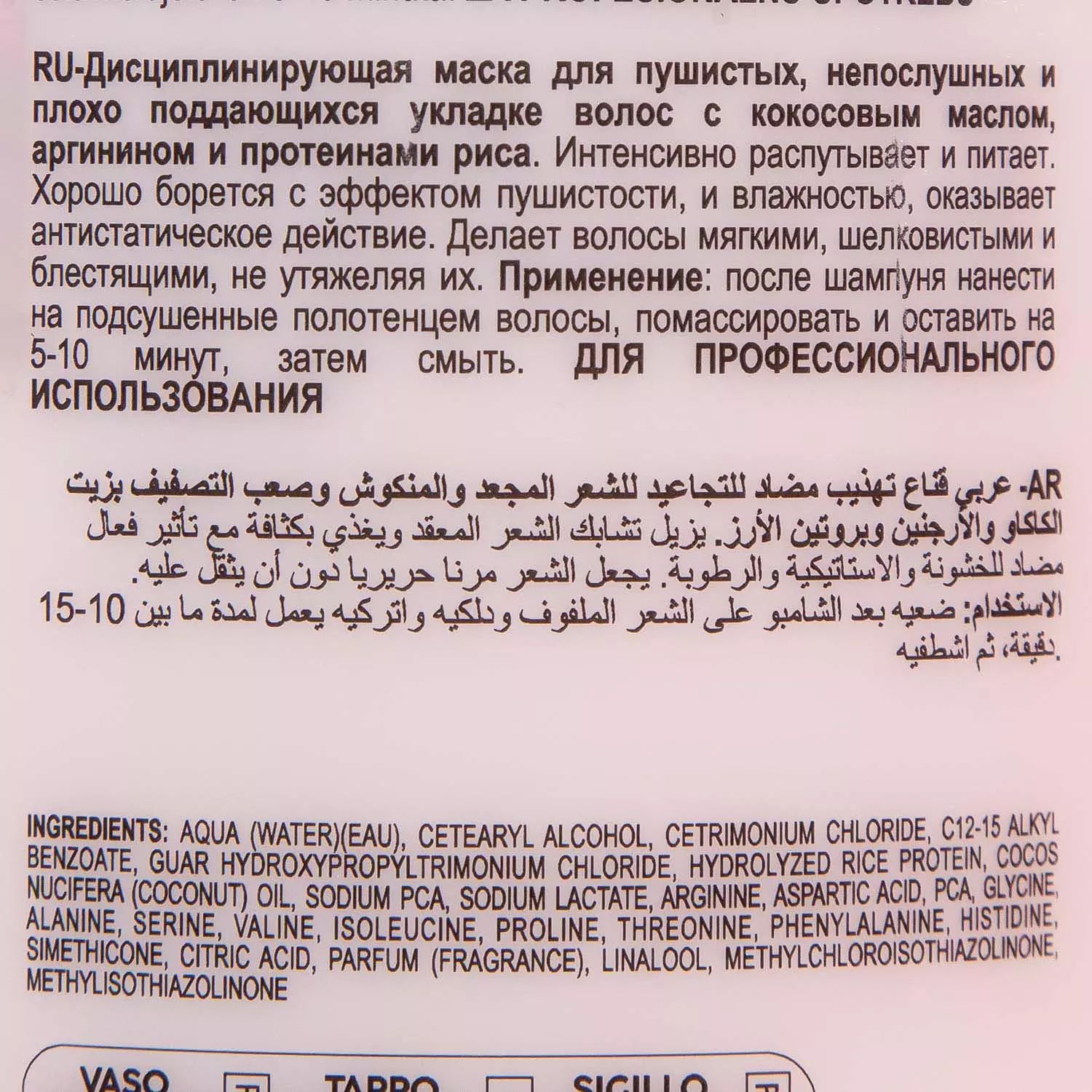 Купить маска DIKSON Diksoprime для непослушных волос 1000 мл, цены на  Мегамаркет | Артикул: 600009693772