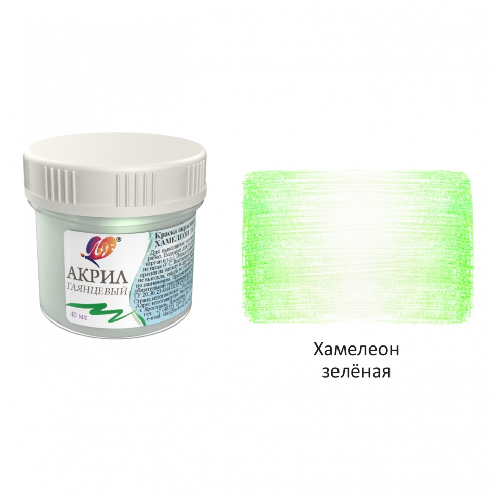 Купить Акриловую Краску В Витебске