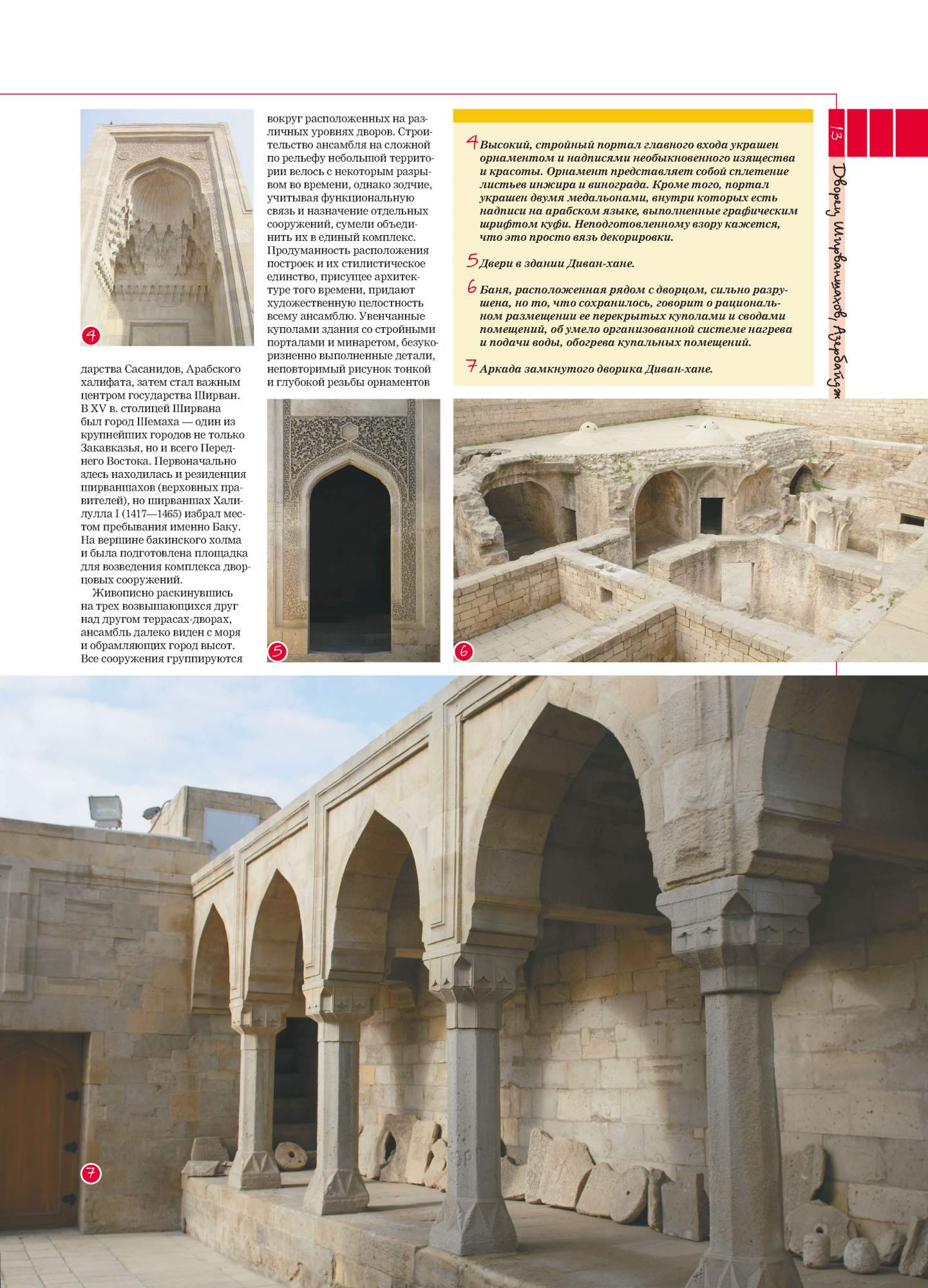 Купить Книги Великие Дворцы Мира