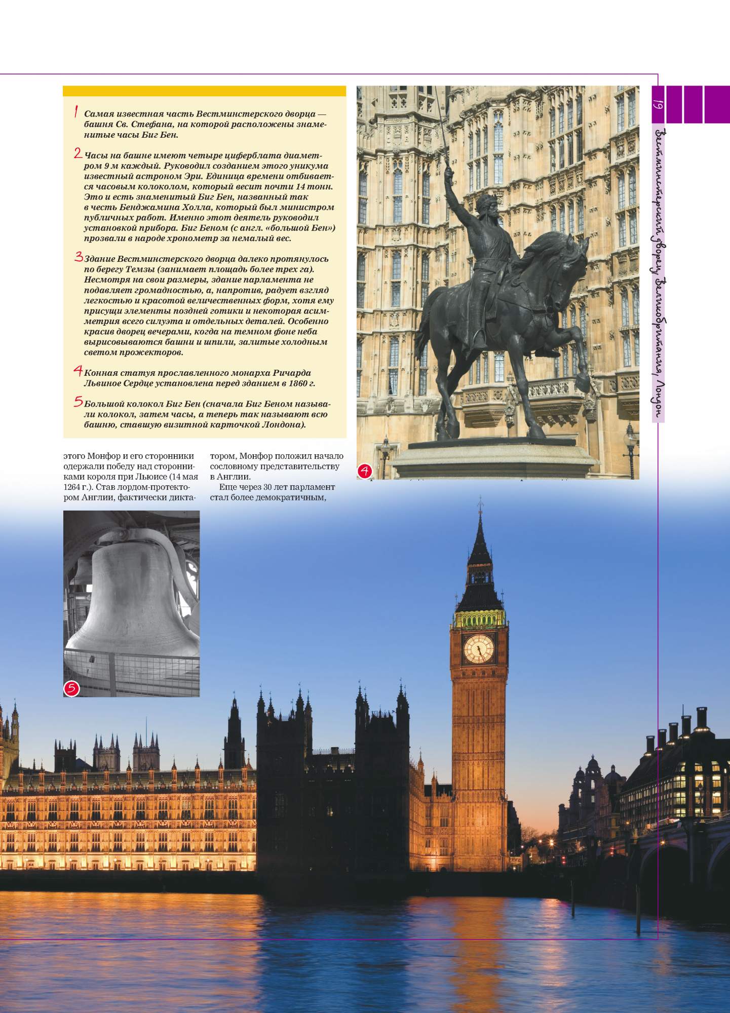 Купить Книги Великие Дворцы Мира