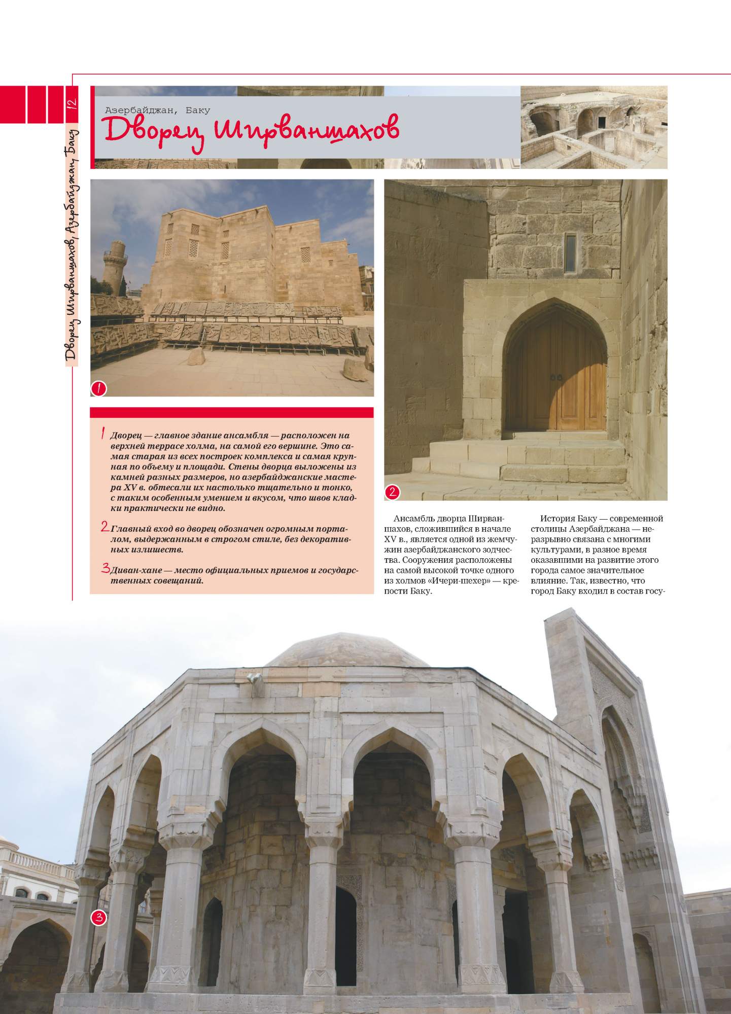 Купить Книги Великие Дворцы Мира