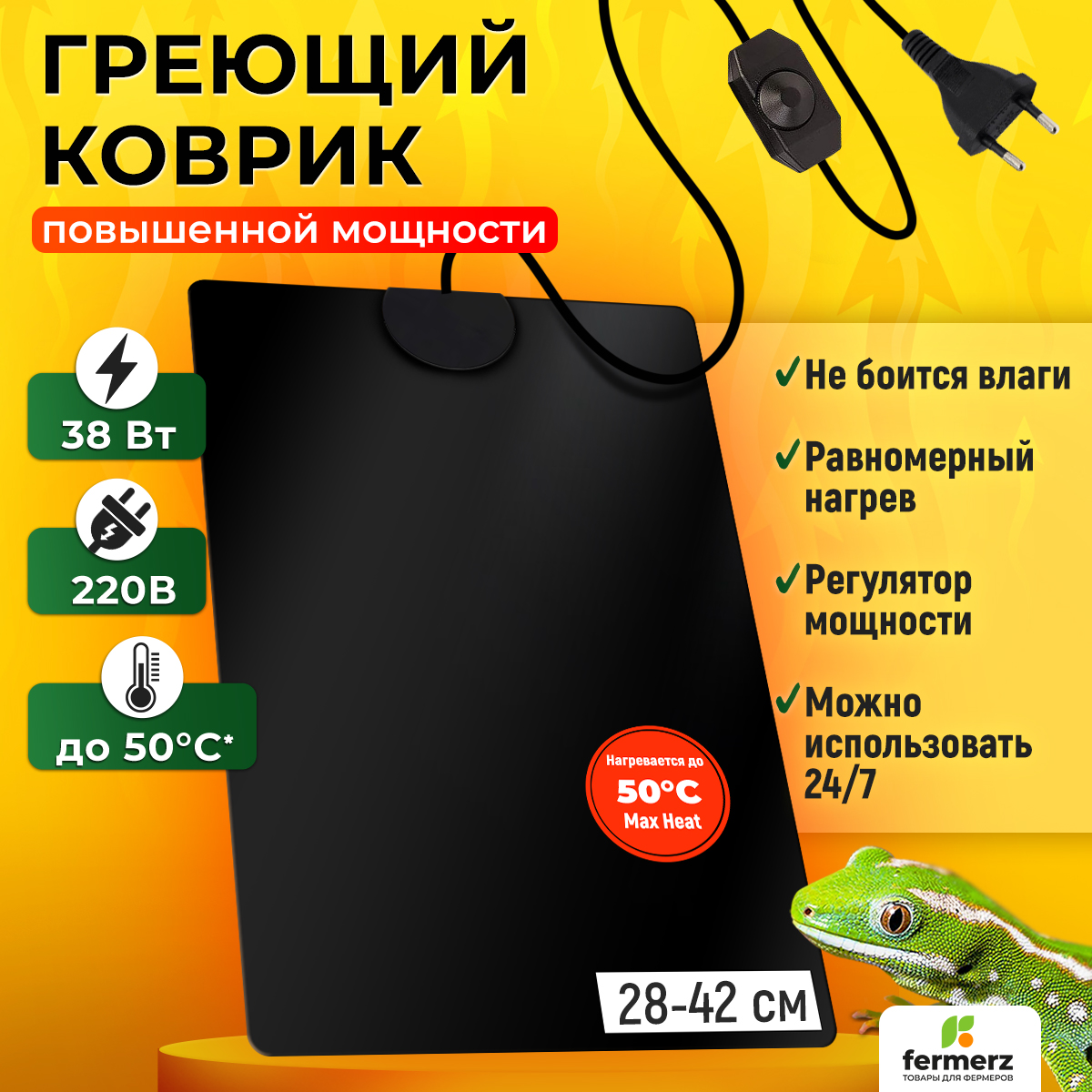 Коврик Для Рептилий С Обогревом Купить