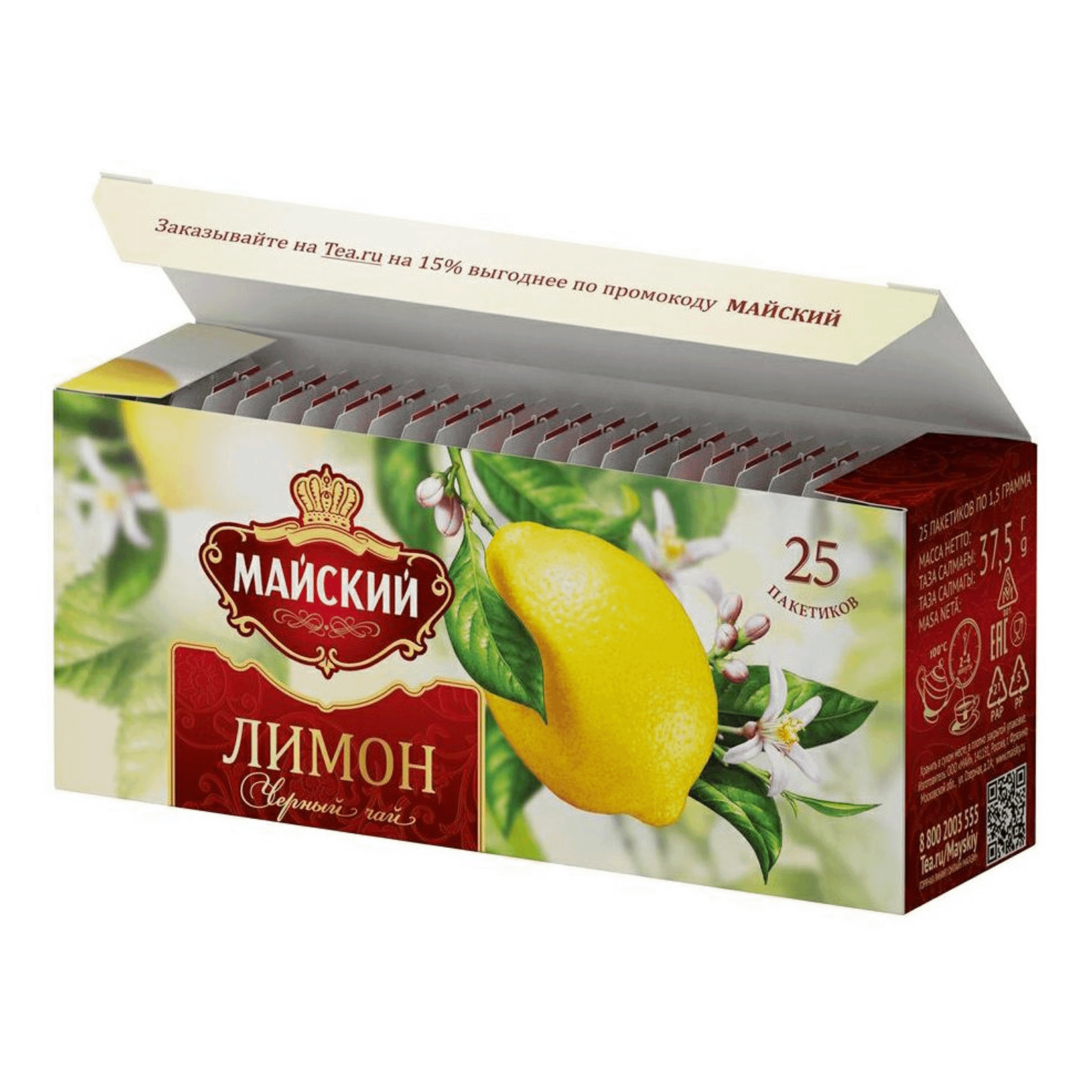 Майский Чай Купить