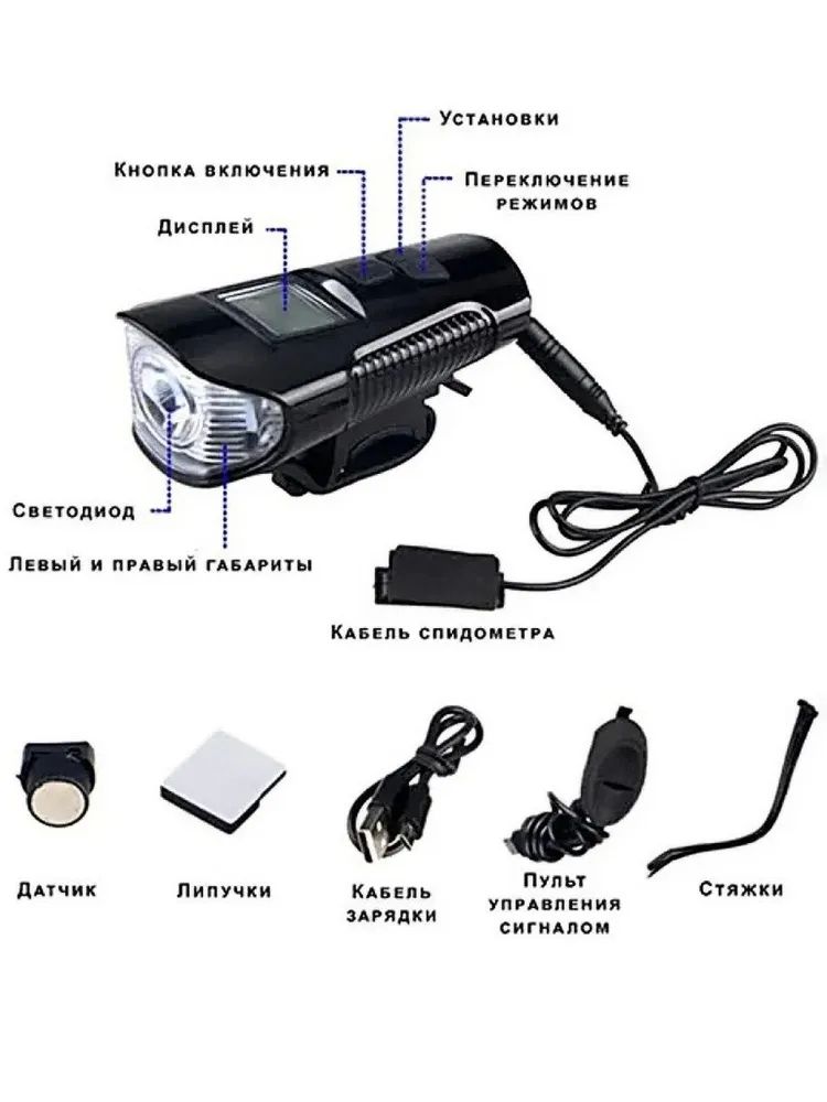 Велосипедные фонари инструкция. Велосипедный фонарь xa-585. Bike Light фонарь ха 585 велосипедный. Фонарь велосипедный xa-585b Stopwatch. Фонарь спидометр для велосипеда ха-585.