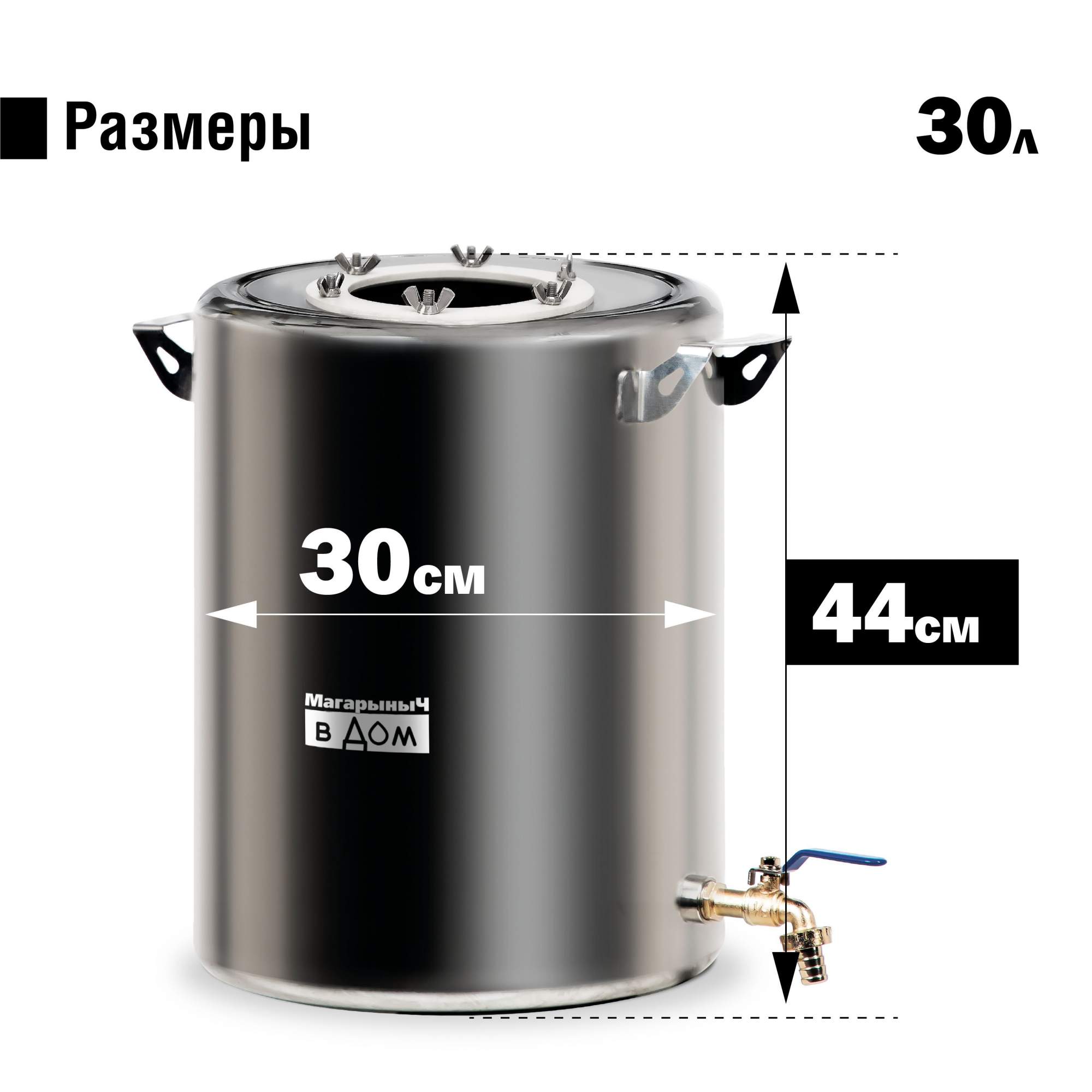 Самогонный аппарат Магарыныч в Дом, Гранёный 30 литров 2 дюйма с диоптром -  купить в Москве, цены на Мегамаркет | 600014820880