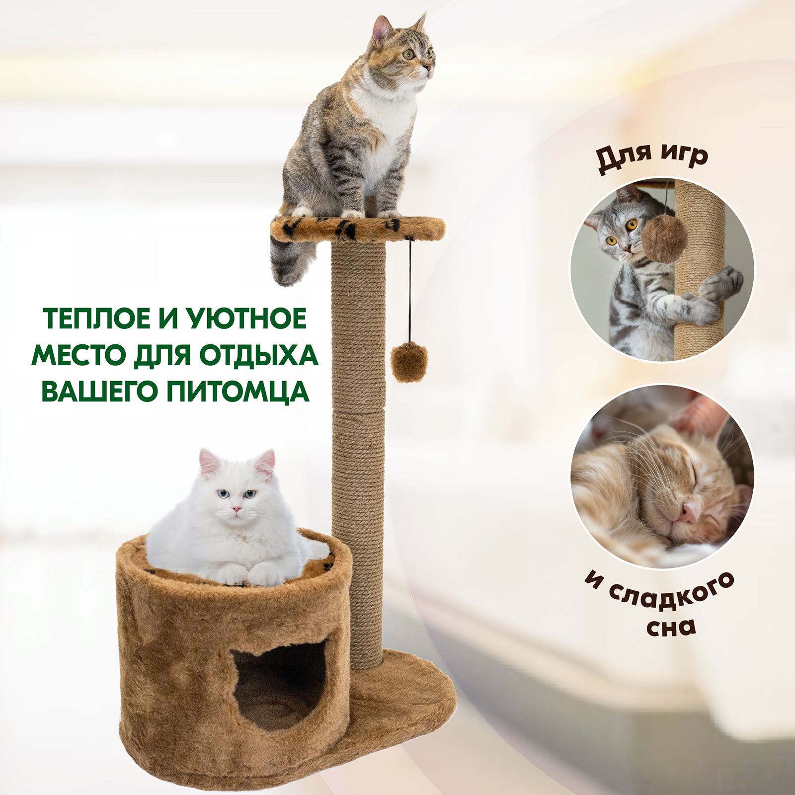 Когтеточка домик для кошек PetTails Новый уровень, 66 х 36 х 79, коричневый  – купить в Москве, цены в интернет-магазинах на Мегамаркет