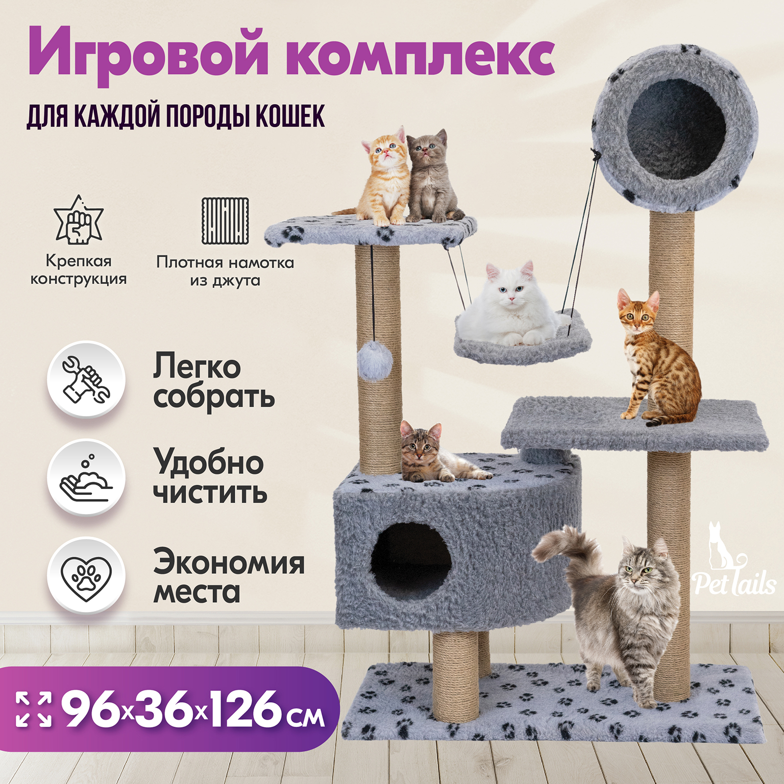 Выбор игровой площадки для кошки, Блог ZooMarket