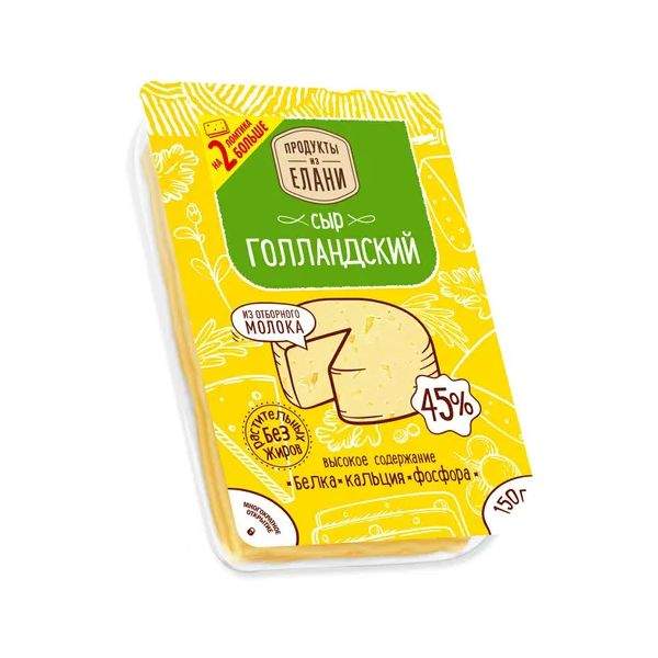 Сыр полутвердый Продукты из Елани Голландский 45% бзмж 150 г