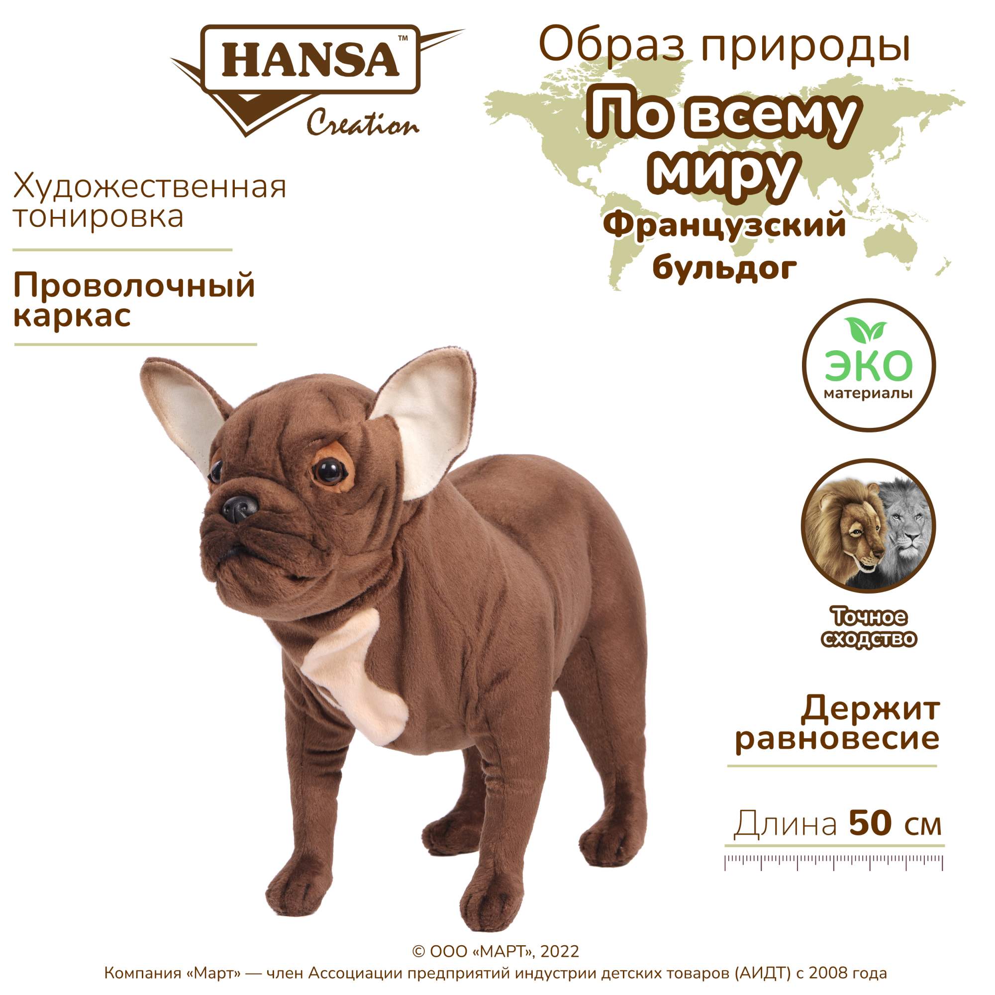 Отзывы о мягкая игрушка Hansa Creation Французский Бульдог, Взрослый 50 см  - отзывы покупателей на Мегамаркет | мягкие игрушки - 100002263653