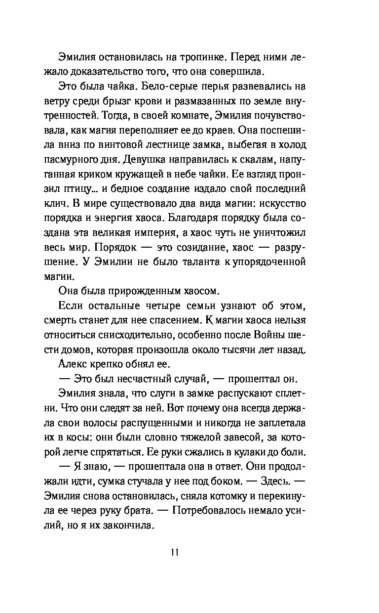 Дом драконов - купить современной литературы в интернет-магазинах, цены на  Мегамаркет |