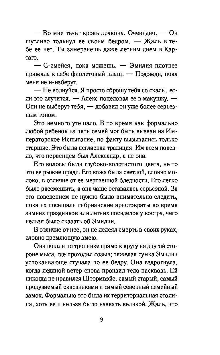 Дом драконов - купить современной литературы в интернет-магазинах, цены на  Мегамаркет |