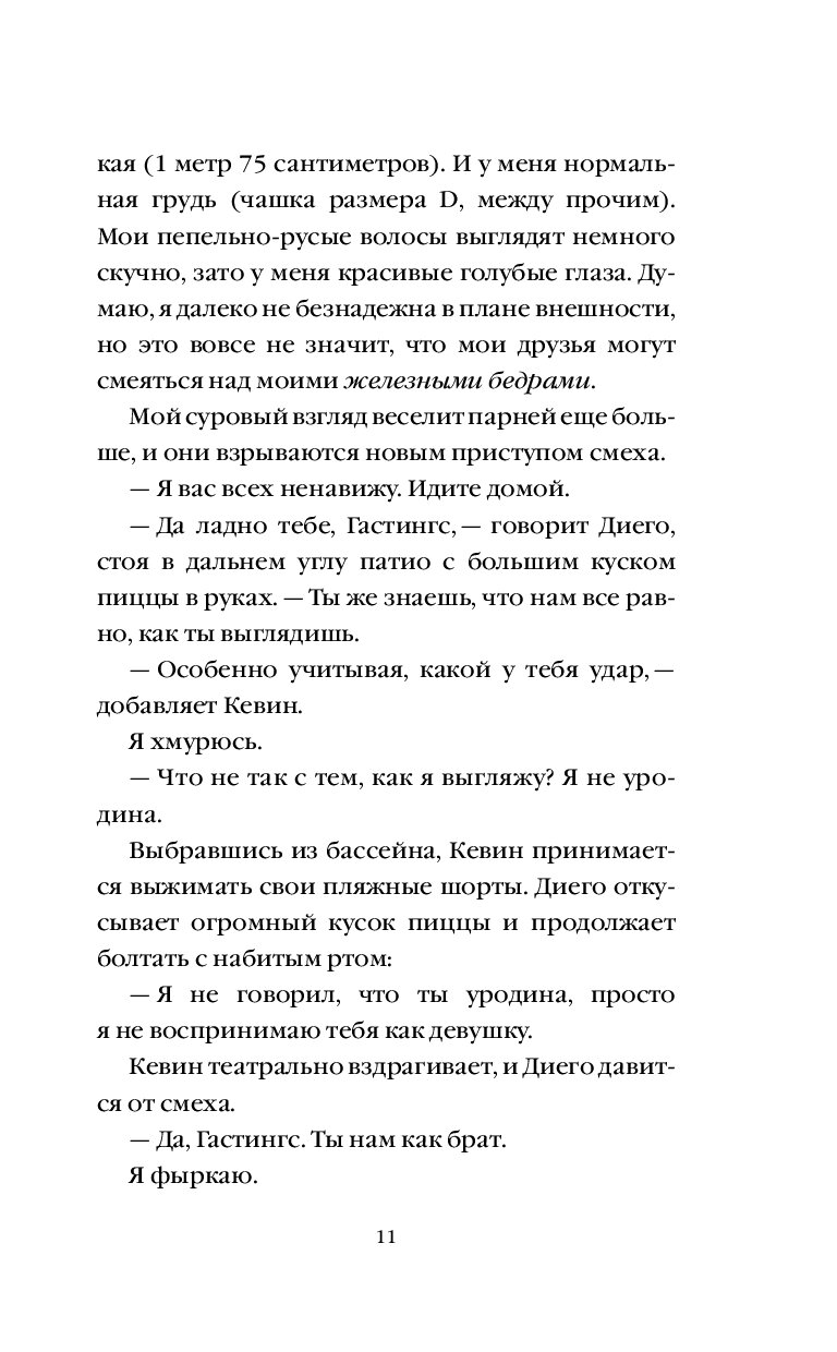 Книга Девушка в сердце - отзывы покупателей на маркетплейсе Мегамаркет |  Артикул: 100028536170