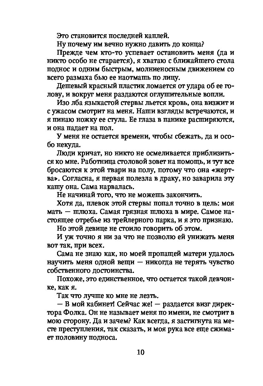 Книга Парни из старшей школы - купить современной литературы в  интернет-магазинах, цены на Мегамаркет |