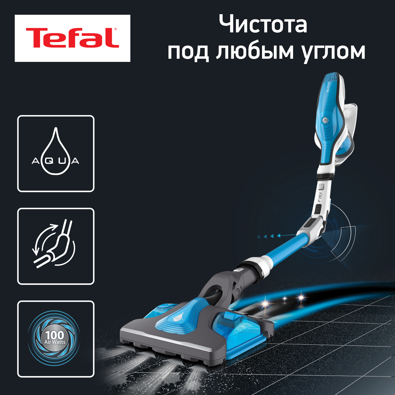 Вертикальный пылесос Tefal Air Force Pro 360 Flex Aqua (TY9490WO) - отзывы  покупателей на маркетплейсе Мегамаркет | Артикул: 100027064819