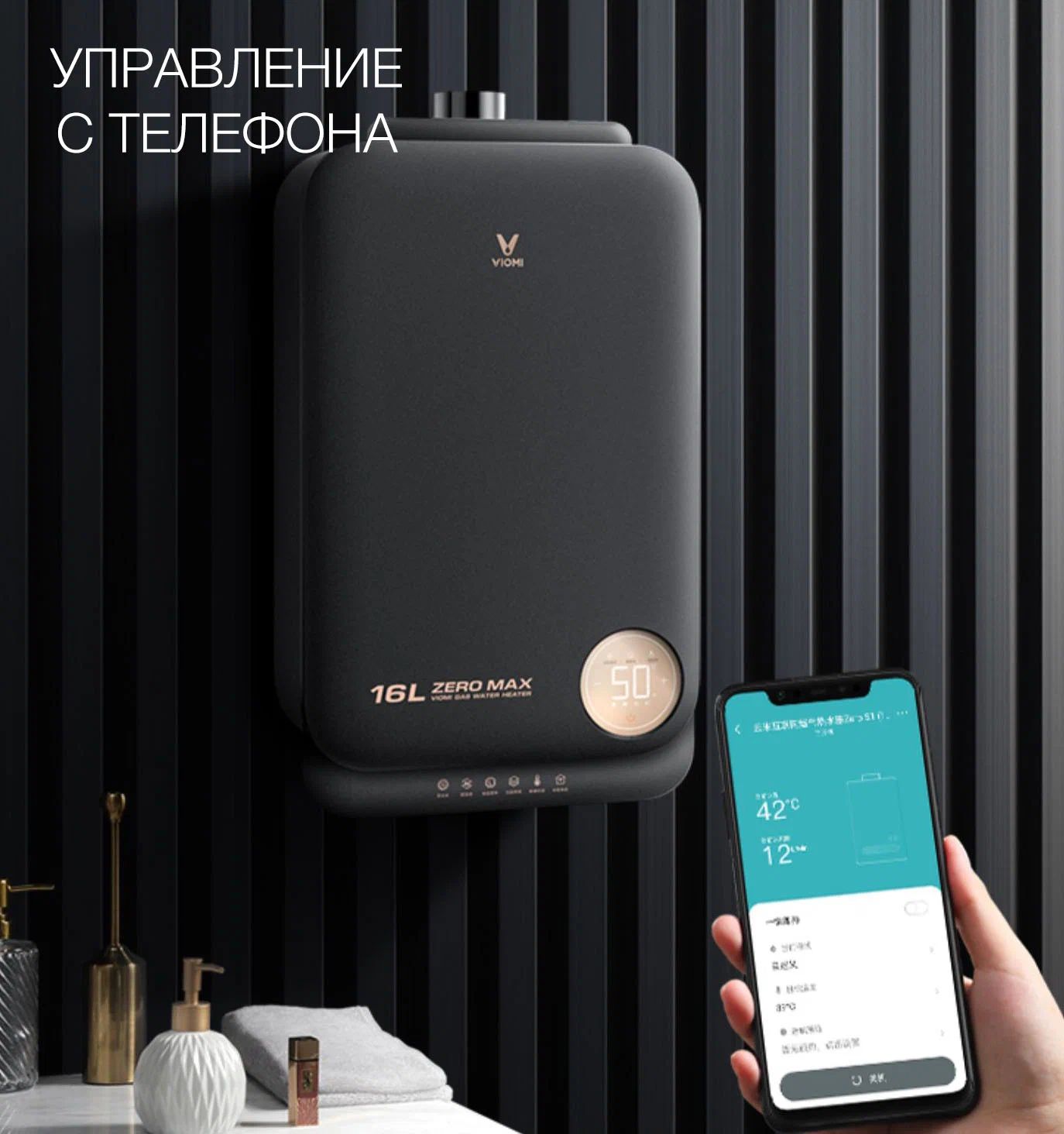 Умный газовый котел Xioami Viomi Zero S1 30KW – купить в Москве, цены в  интернет-магазинах на Мегамаркет