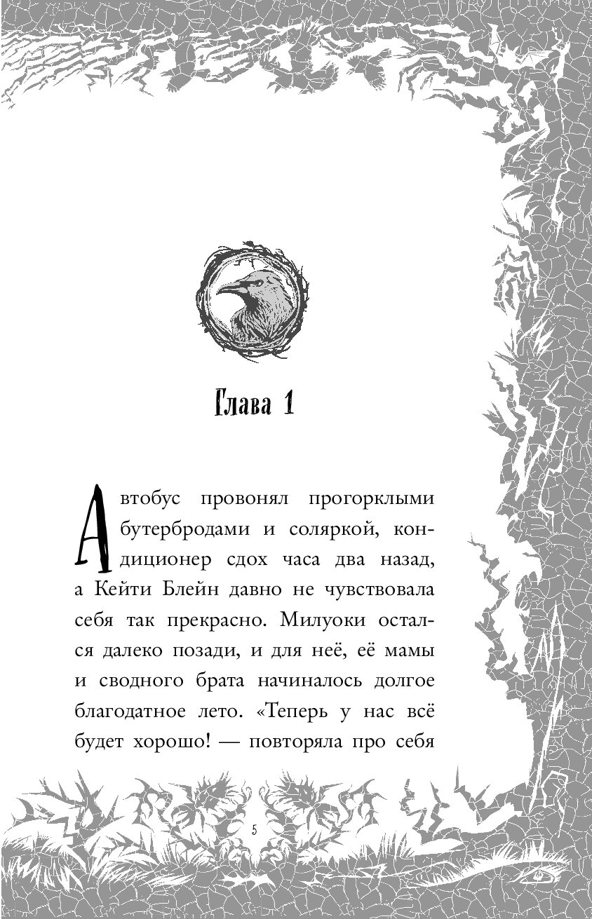 Секрет дома с привидениями. Выпуск 4 - купить детской художественной  литературы в интернет-магазинах, цены на Мегамаркет |